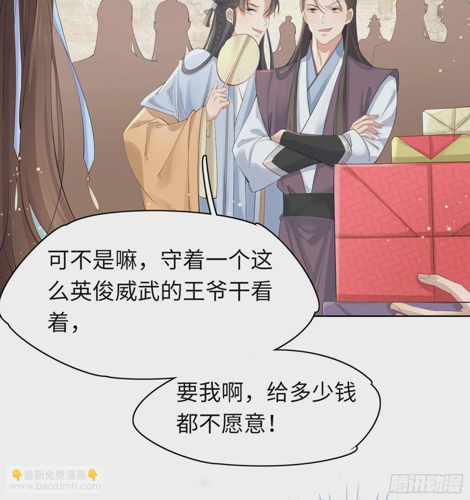 第3话  就要买买买(1/2)-第3话