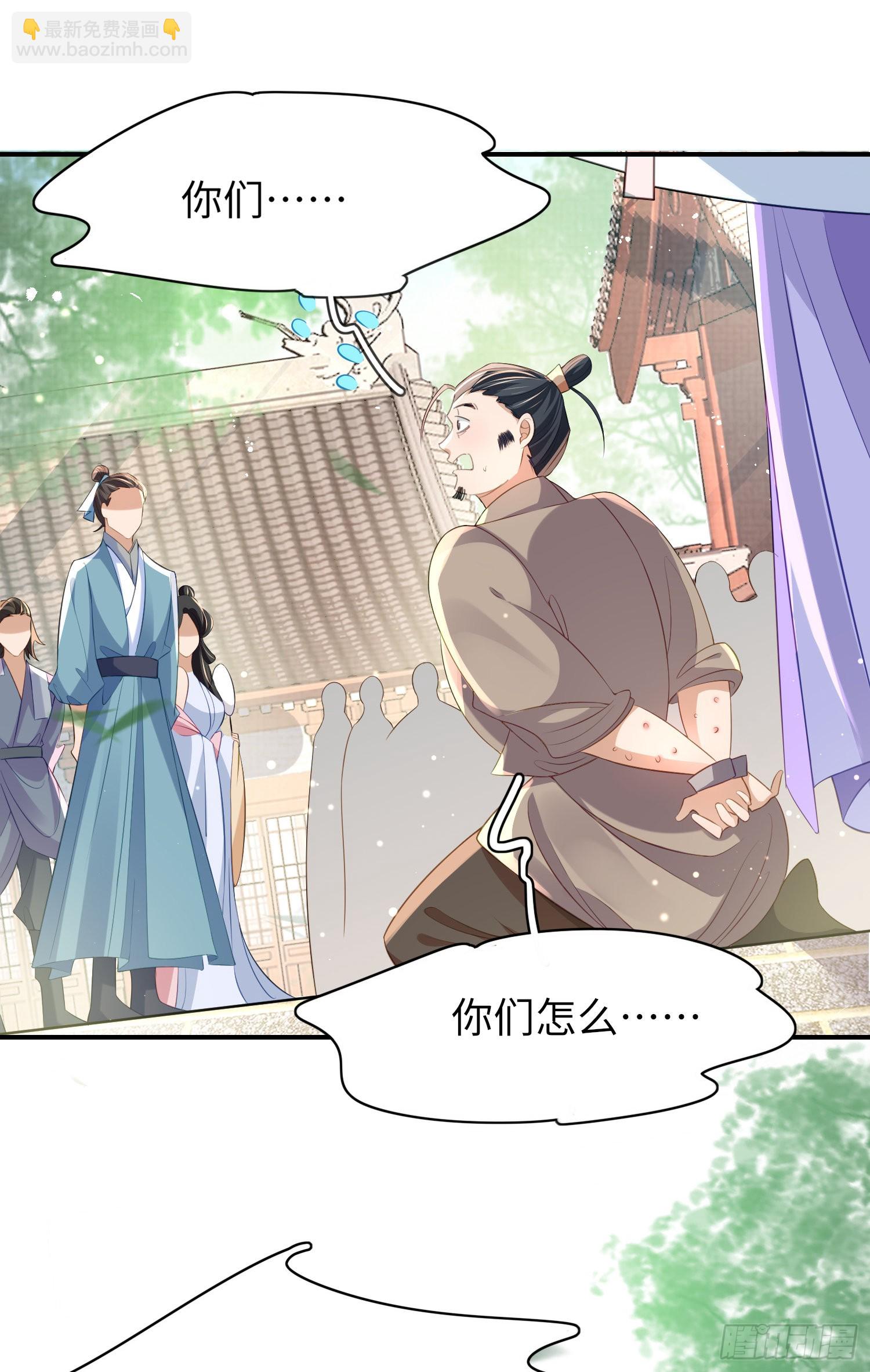 第18话 玄景曜的手段-第19话