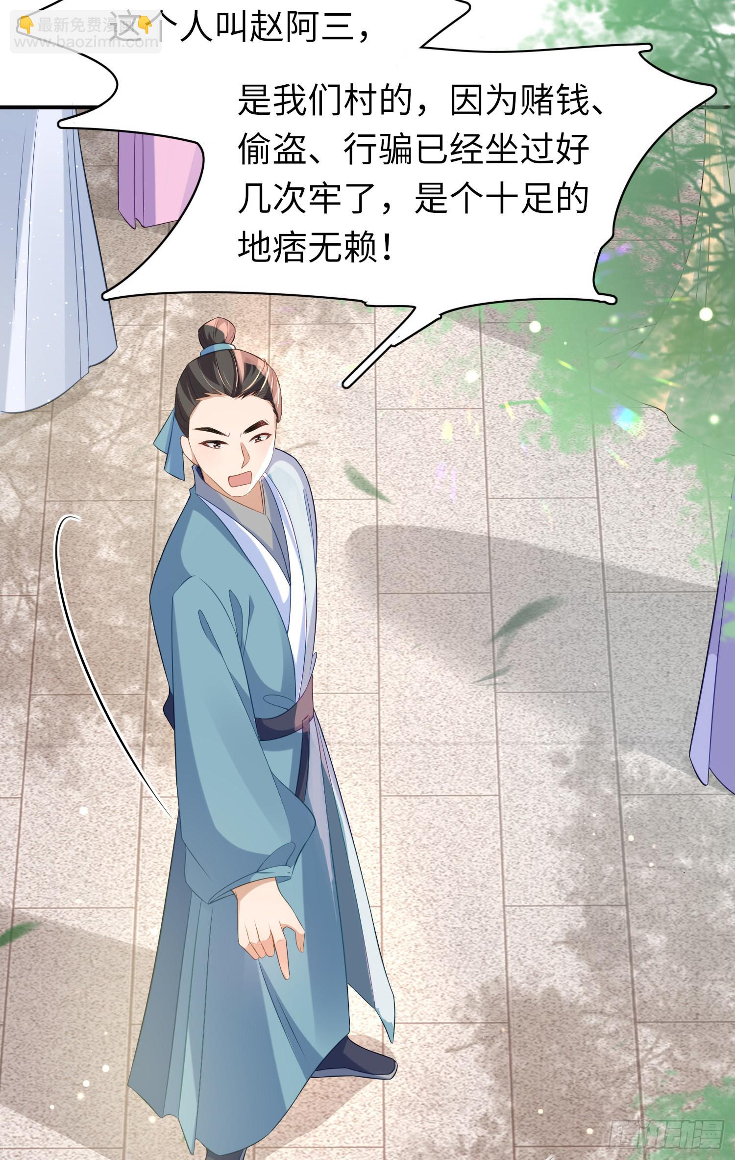 第18话 玄景曜的手段-第19话