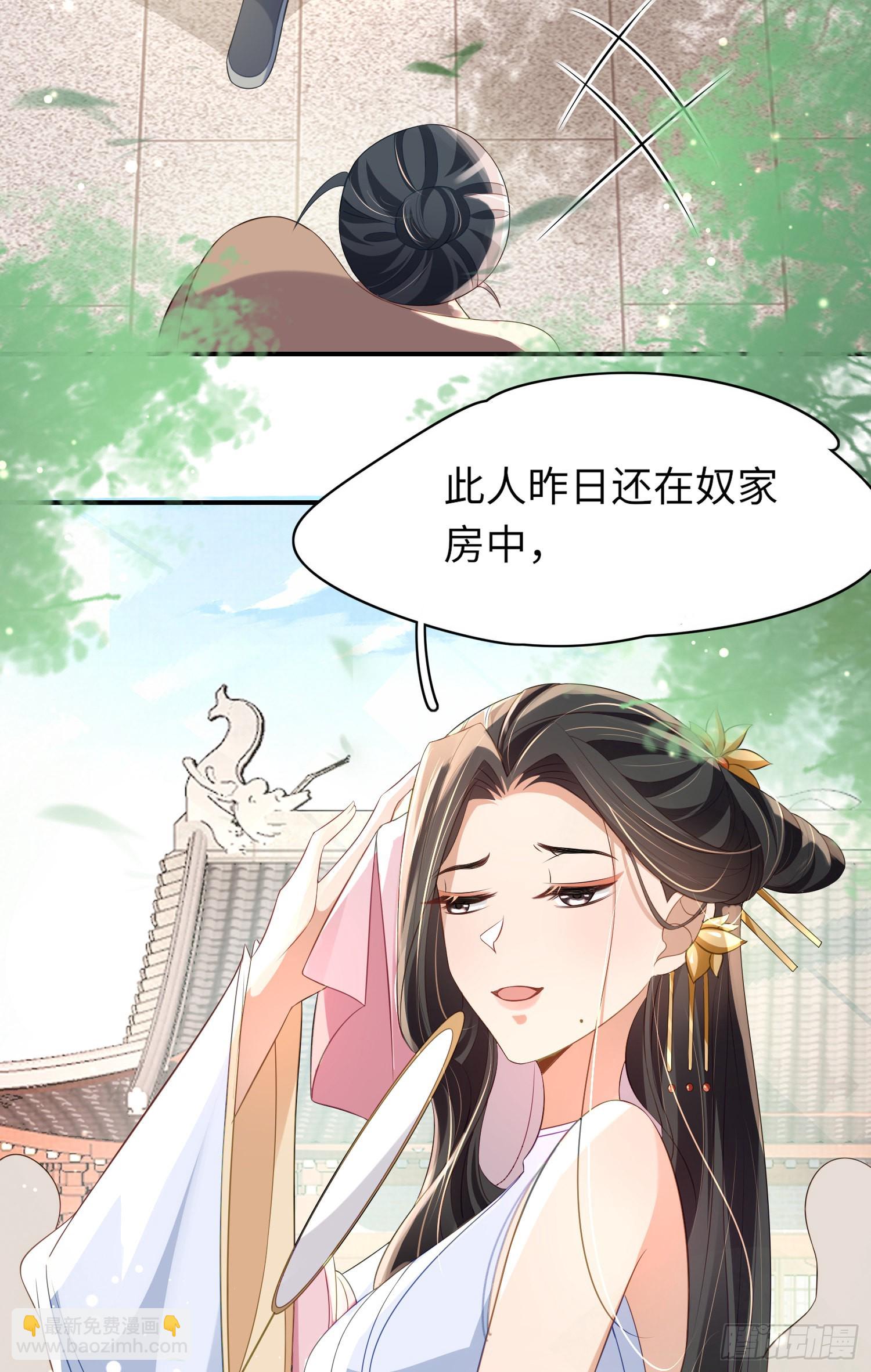 第18话 玄景曜的手段-第19话