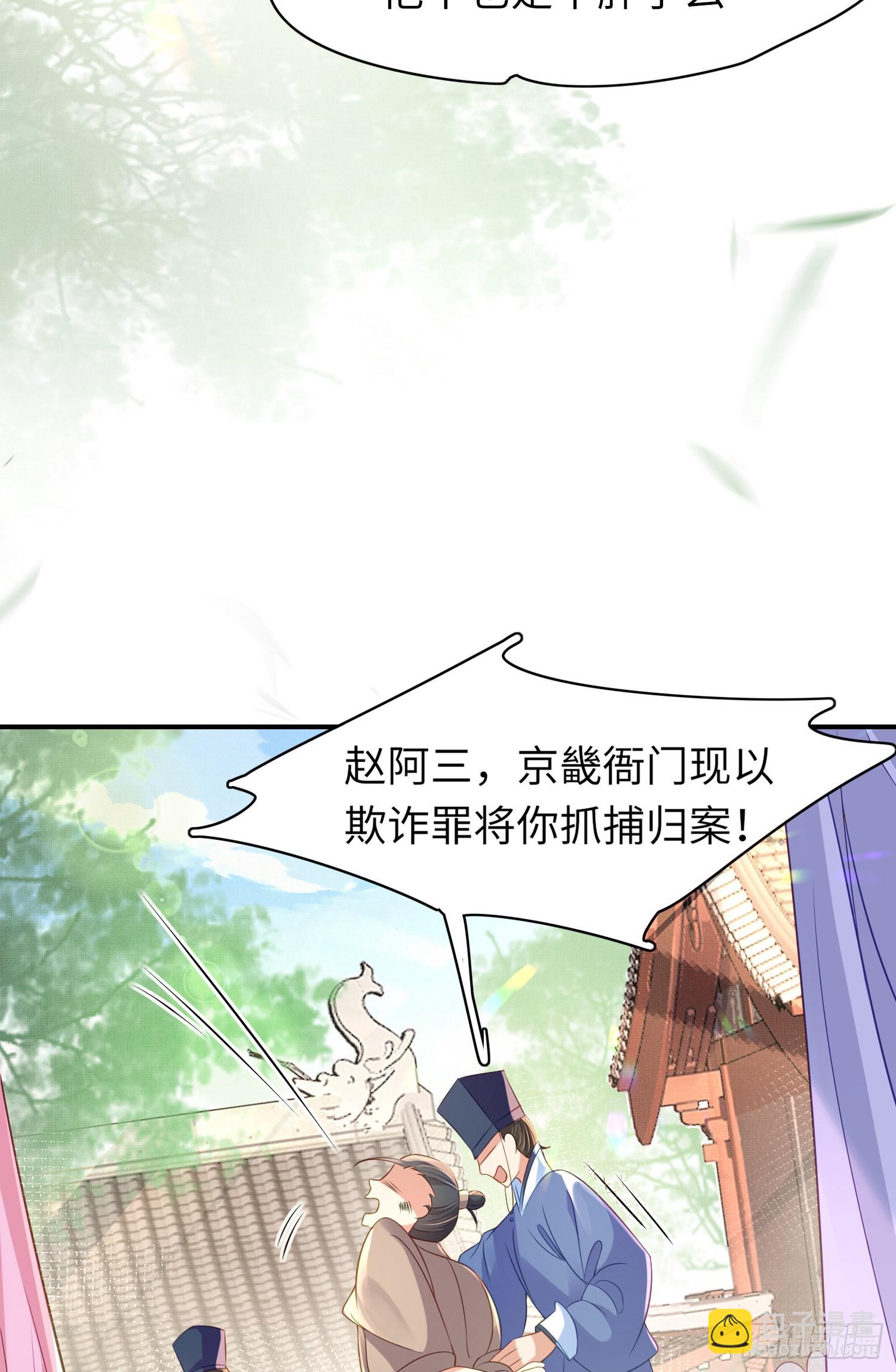 第18话 玄景曜的手段-第19话