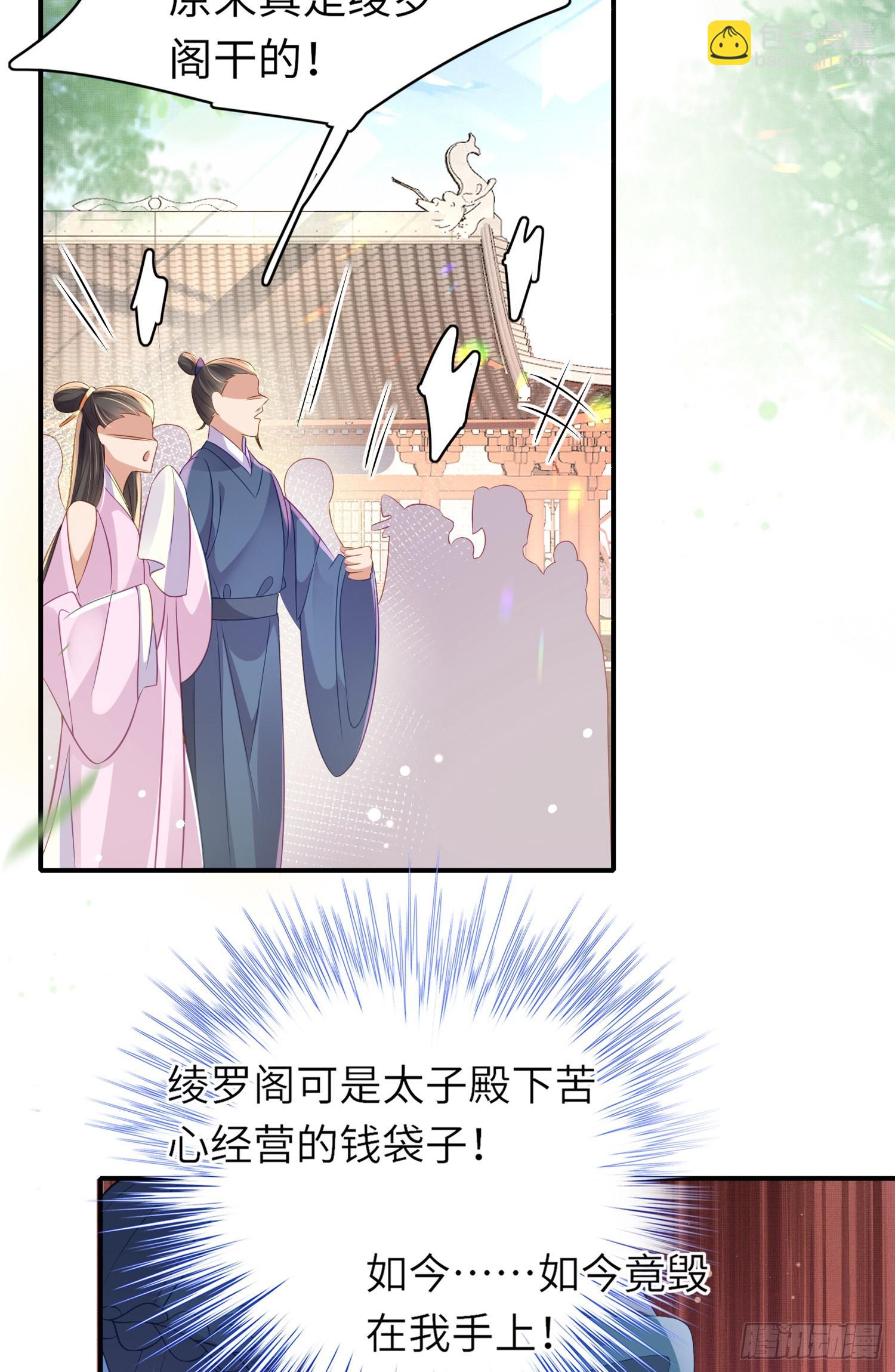第18话 玄景曜的手段-第19话