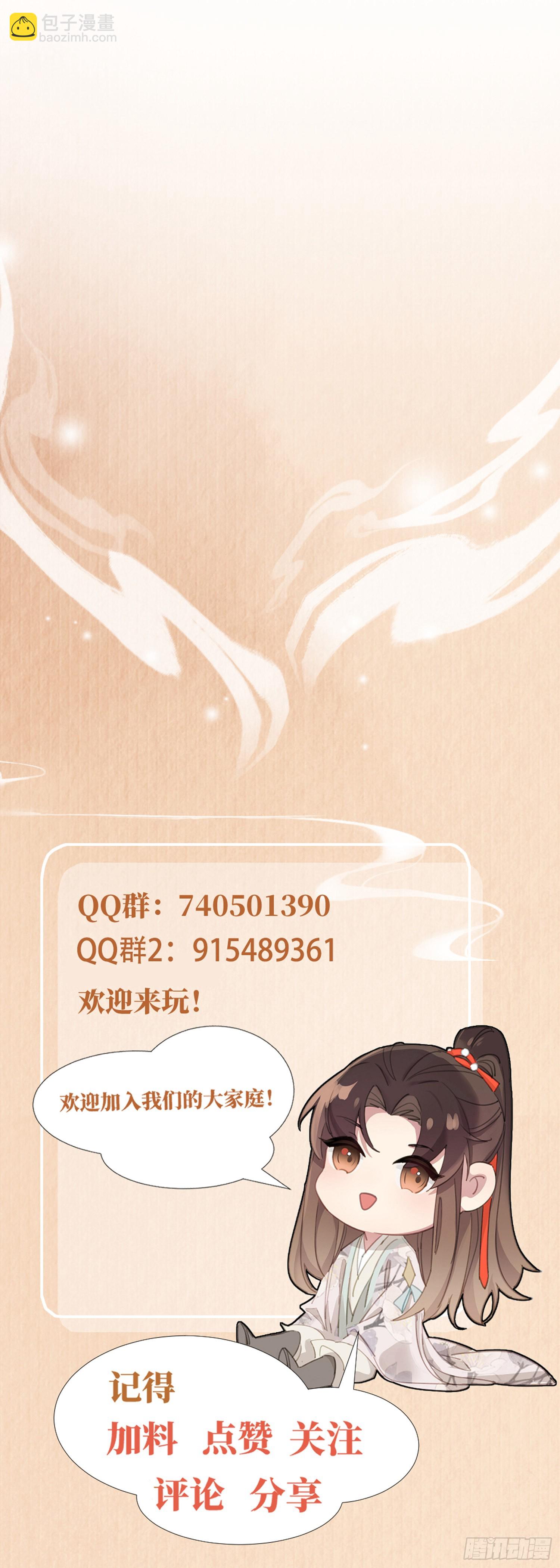 第18话 玄景曜的手段-第19话