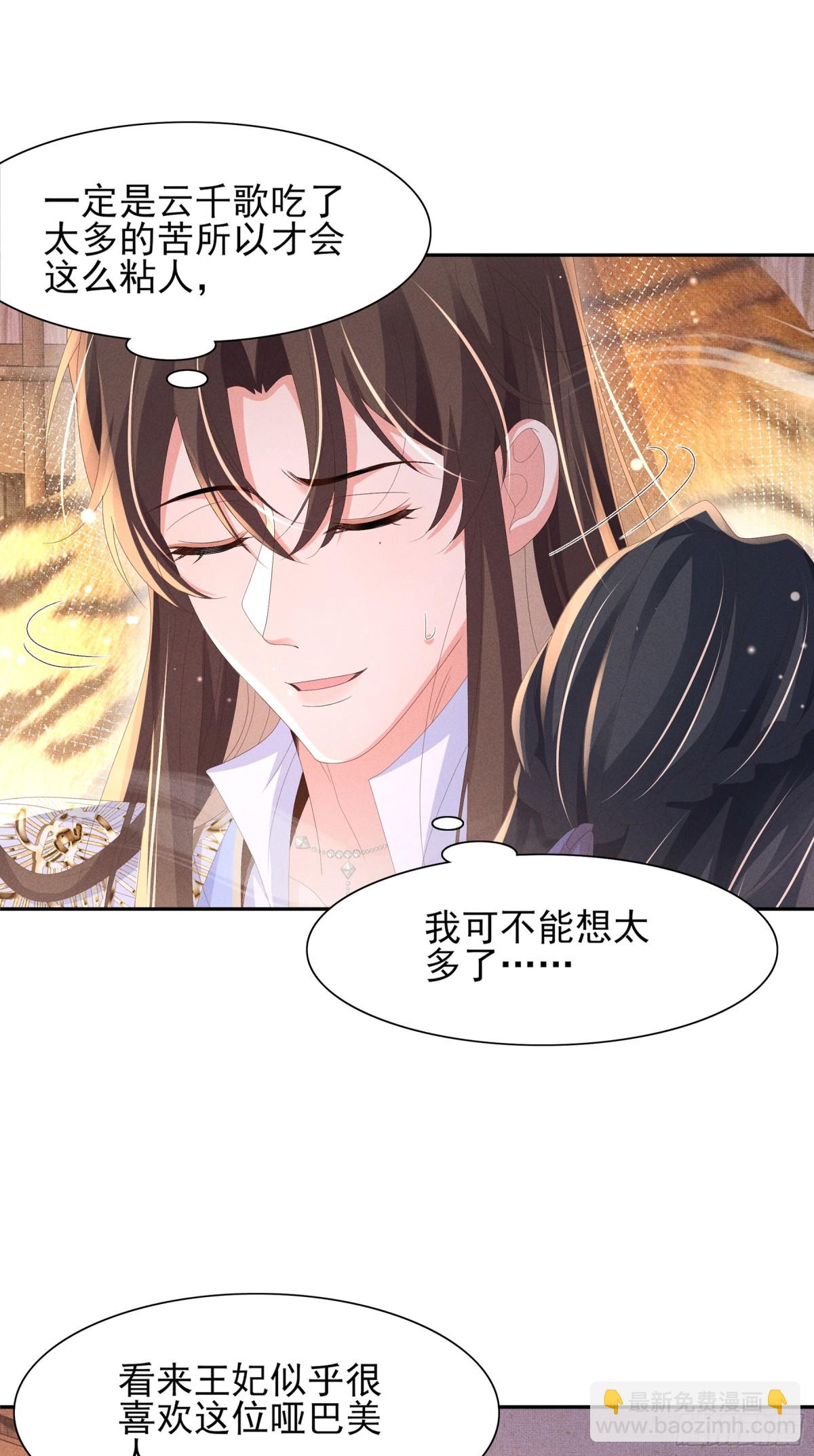 第190话  这也太暧昧了吧-第197话