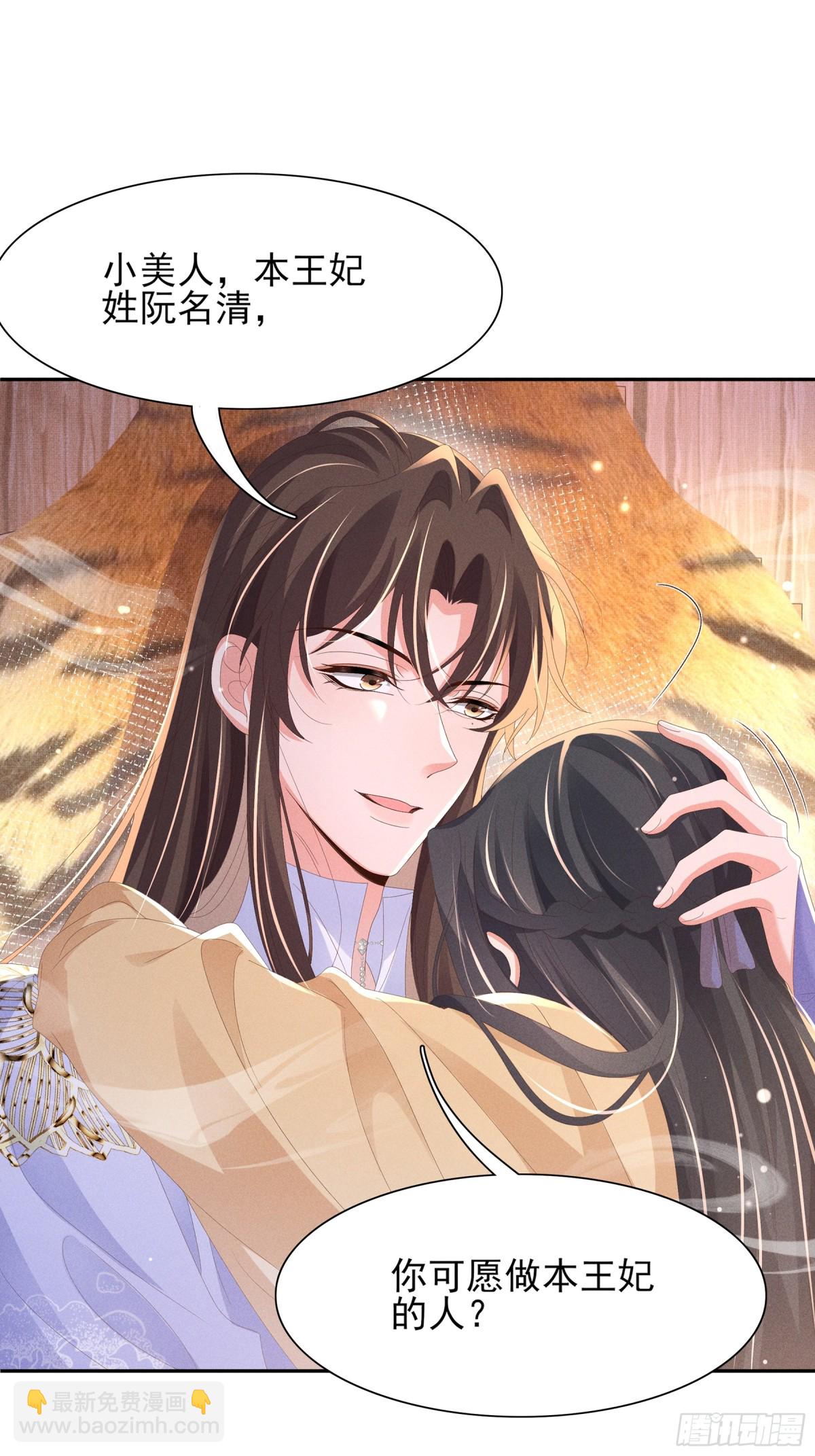 第190话  这也太暧昧了吧-第197话