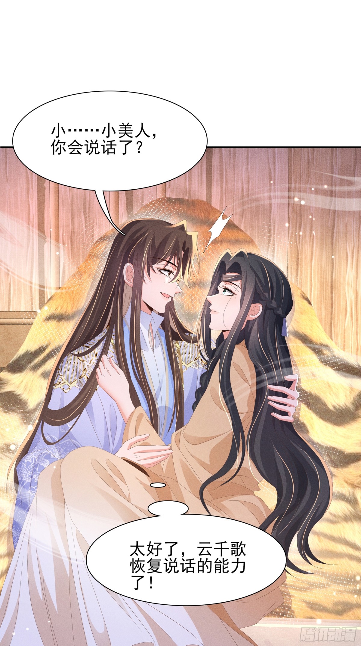 第190话  这也太暧昧了吧-第197话