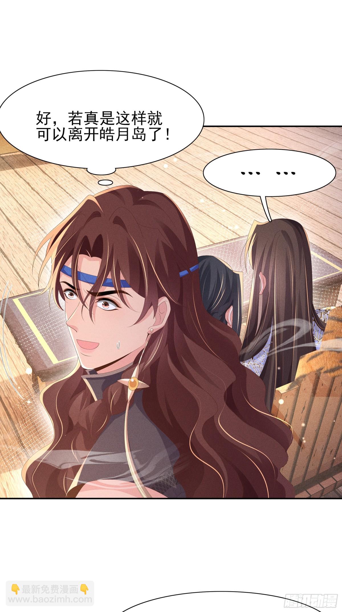 第190话  这也太暧昧了吧-第197话