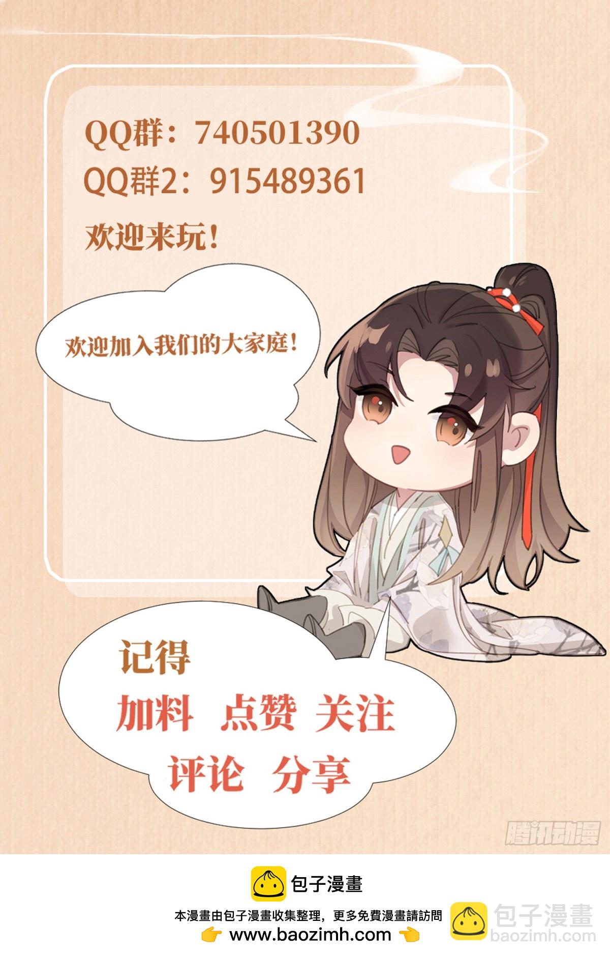 第190话  这也太暧昧了吧-第197话