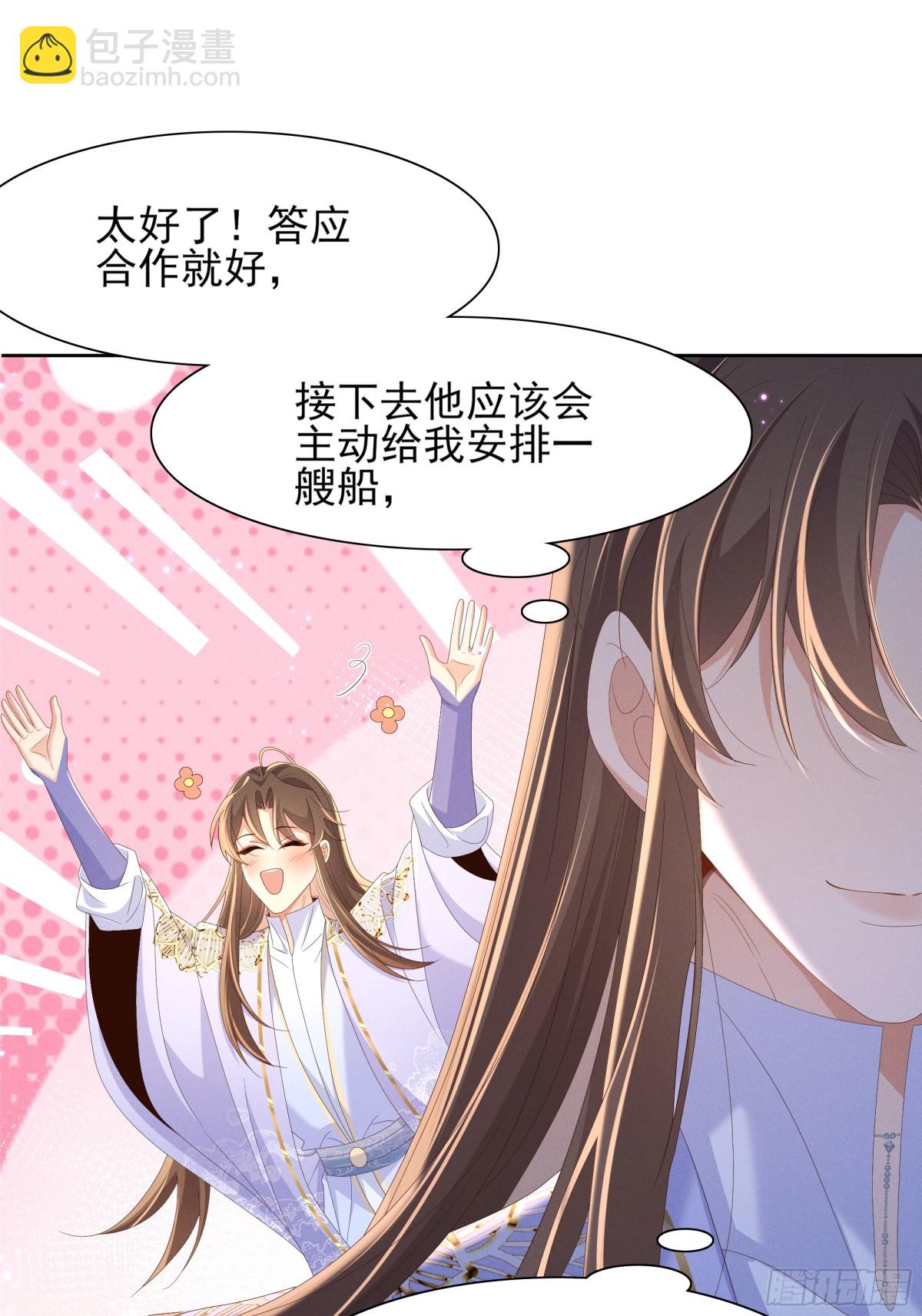 第192话  怎么穿成这个样子(1/2)-第199话