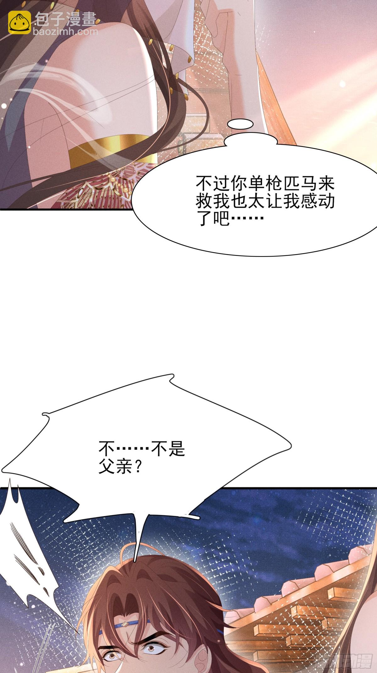 第194话 玄景曜答应娶你了？(1/2)-第201话
