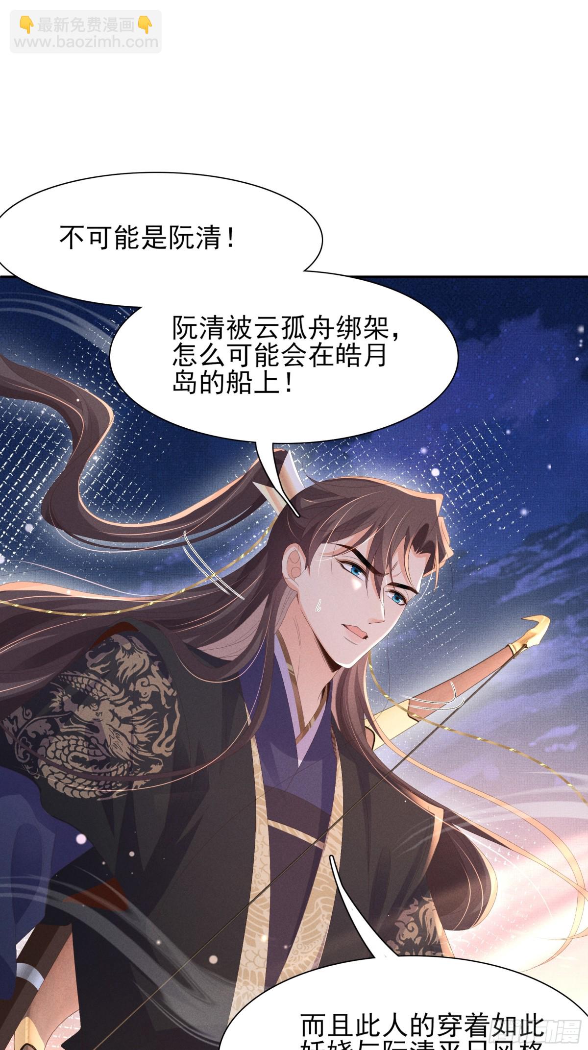 第194话 玄景曜答应娶你了？(1/2)-第201话