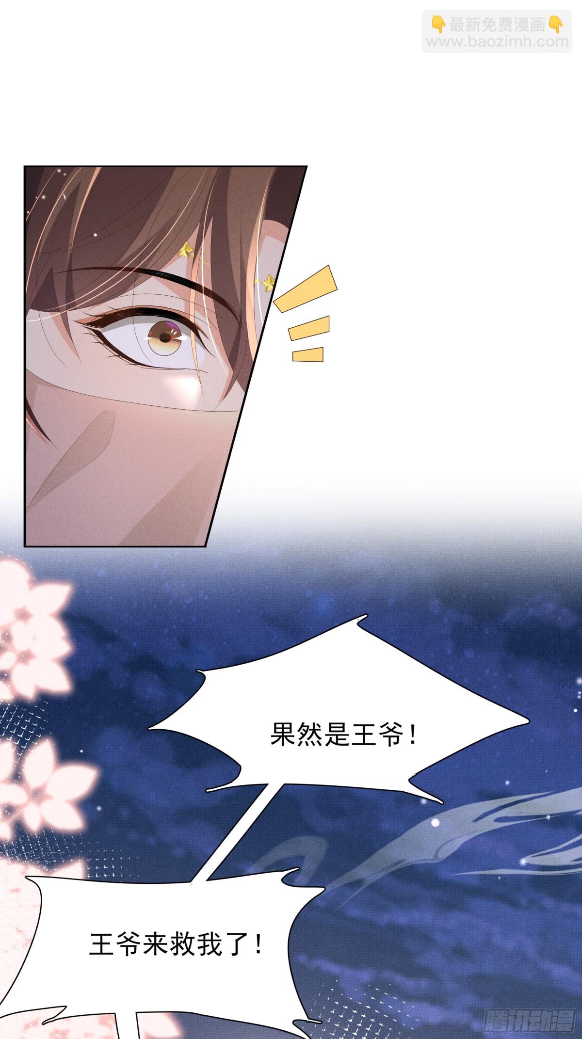 第194话 玄景曜答应娶你了？(1/2)-第201话
