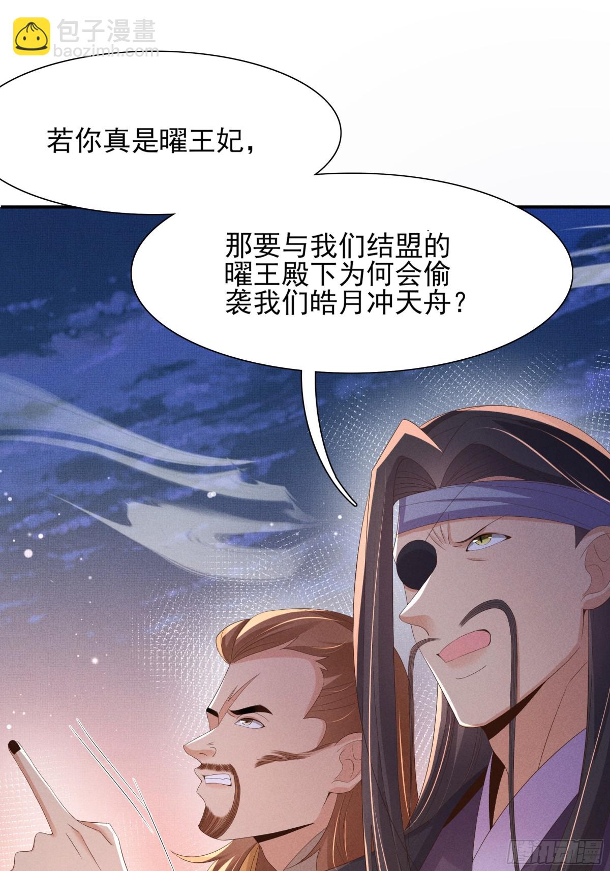 第196话 心乱如麻(1/2)-第203话
