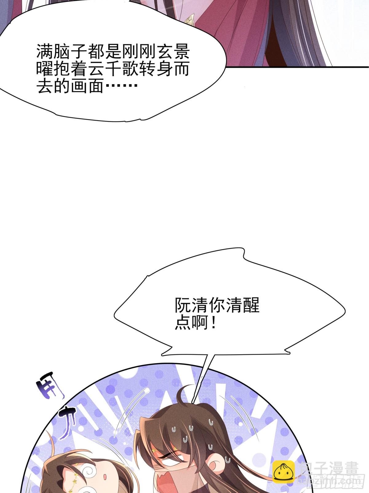 第196话 心乱如麻(1/2)-第203话
