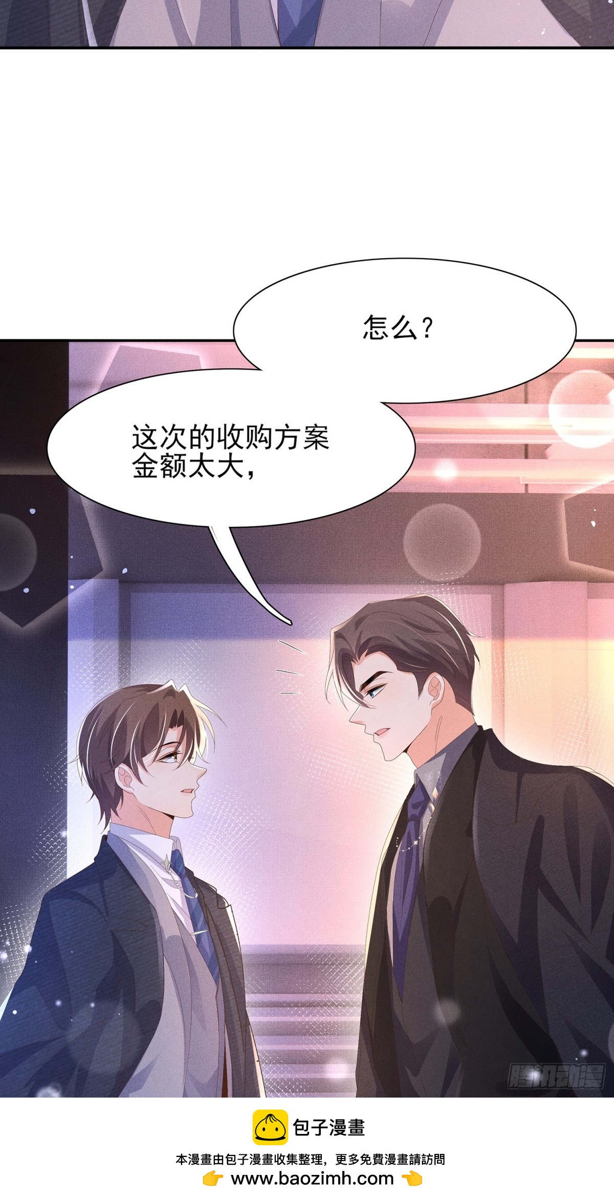 第198话 最美好的画面(1/2)-第205话