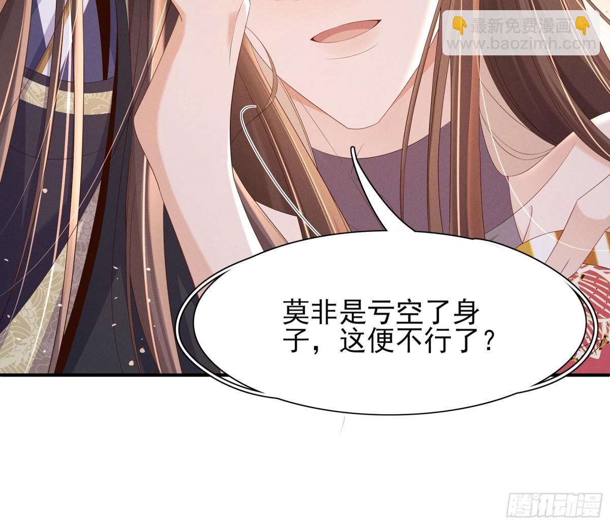 第202话 拥你入怀(1/2)-第209话