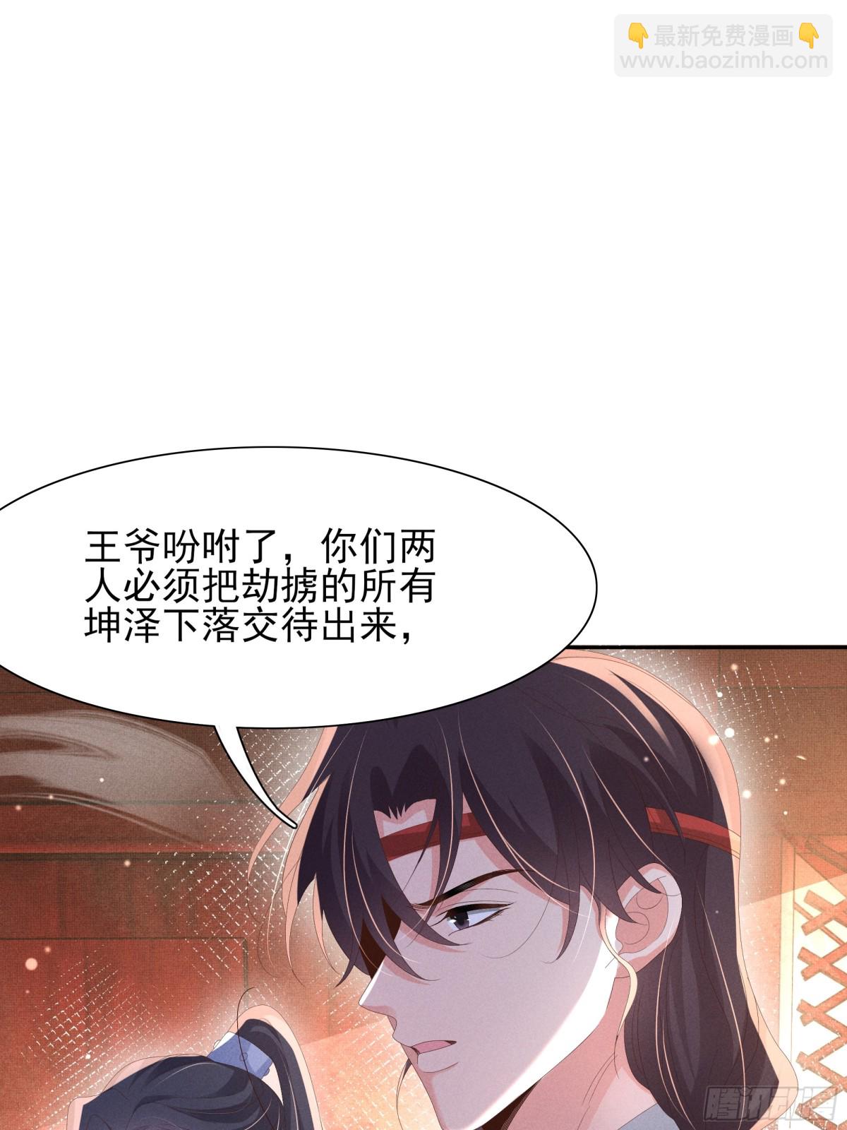 第204话 比幻象更舒服的拥抱-第211话