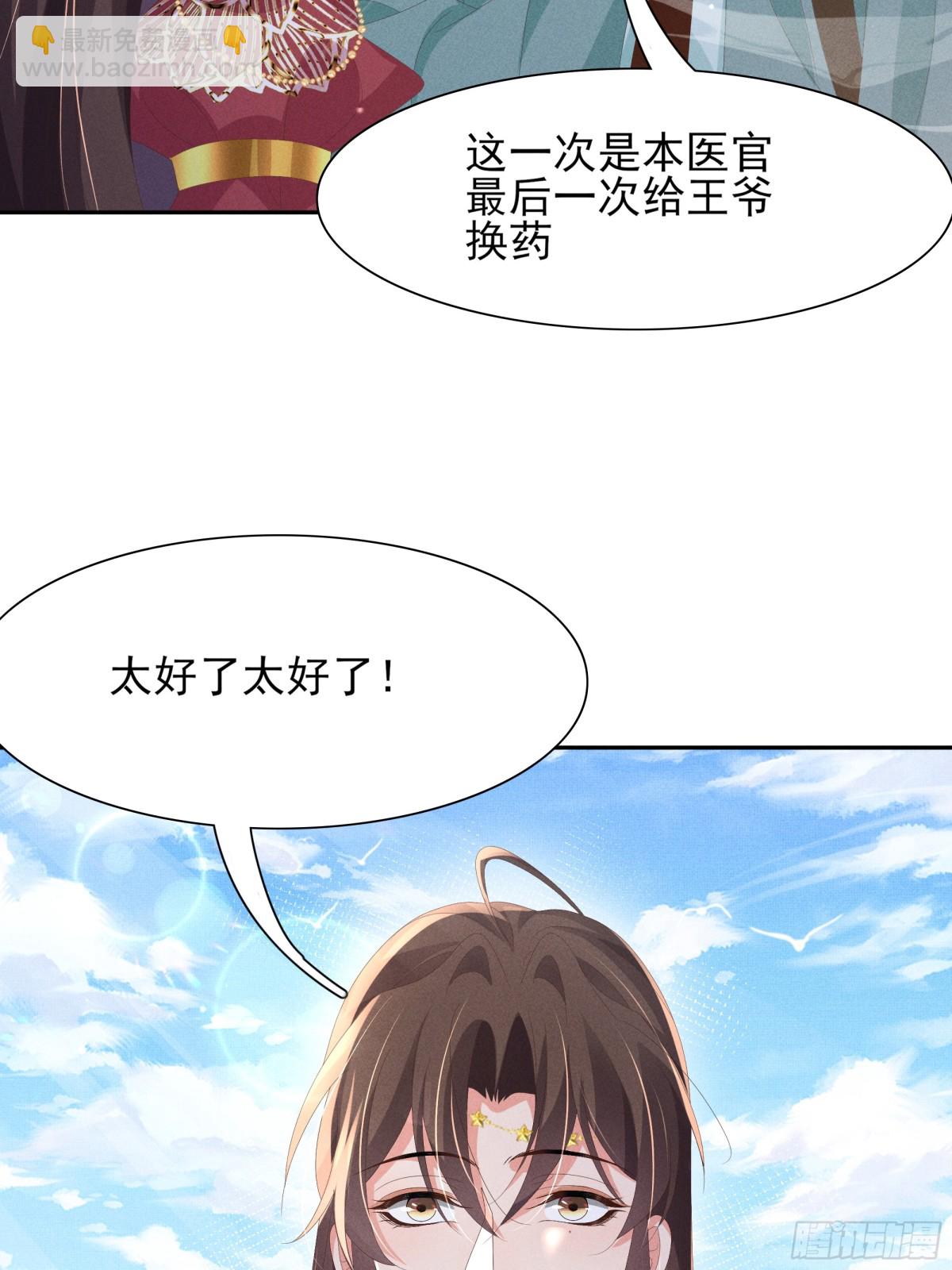 第204话 比幻象更舒服的拥抱-第211话