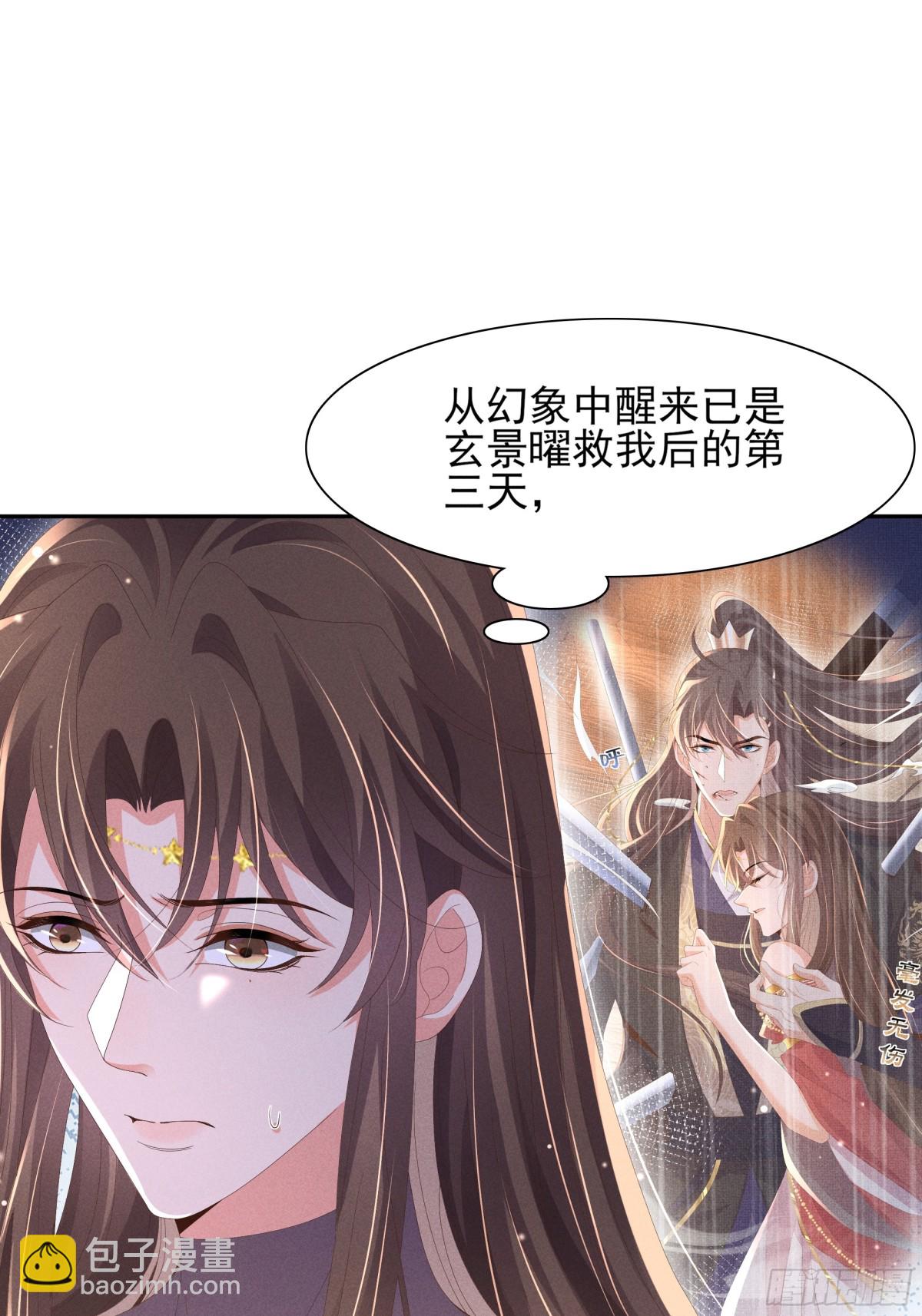 第204话 比幻象更舒服的拥抱-第211话