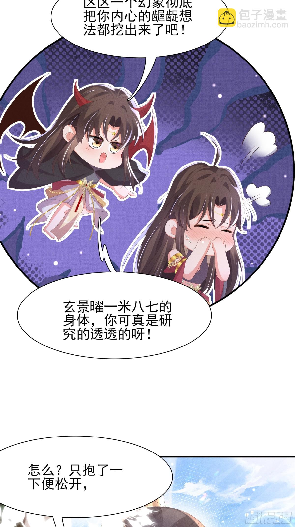 第204话 比幻象更舒服的拥抱-第211话