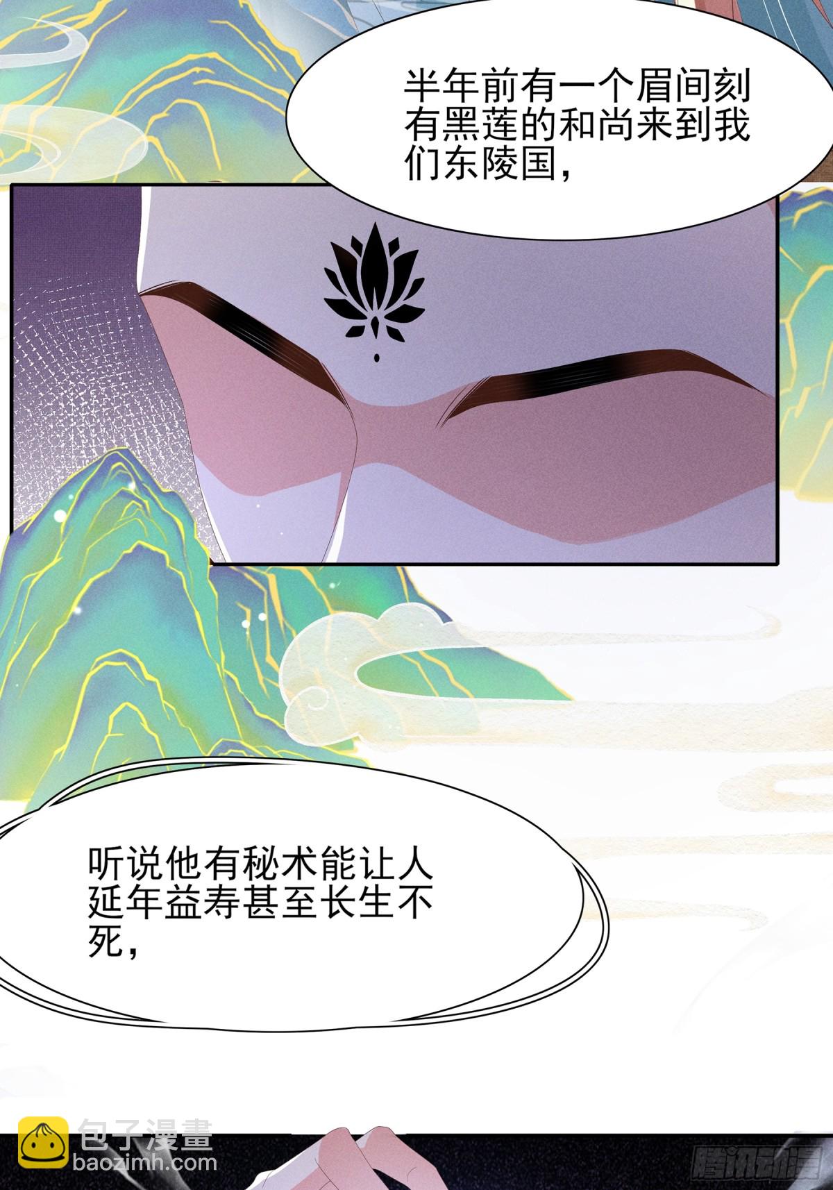 第206话  极为古怪的黑莲寺(1/2)-第213话