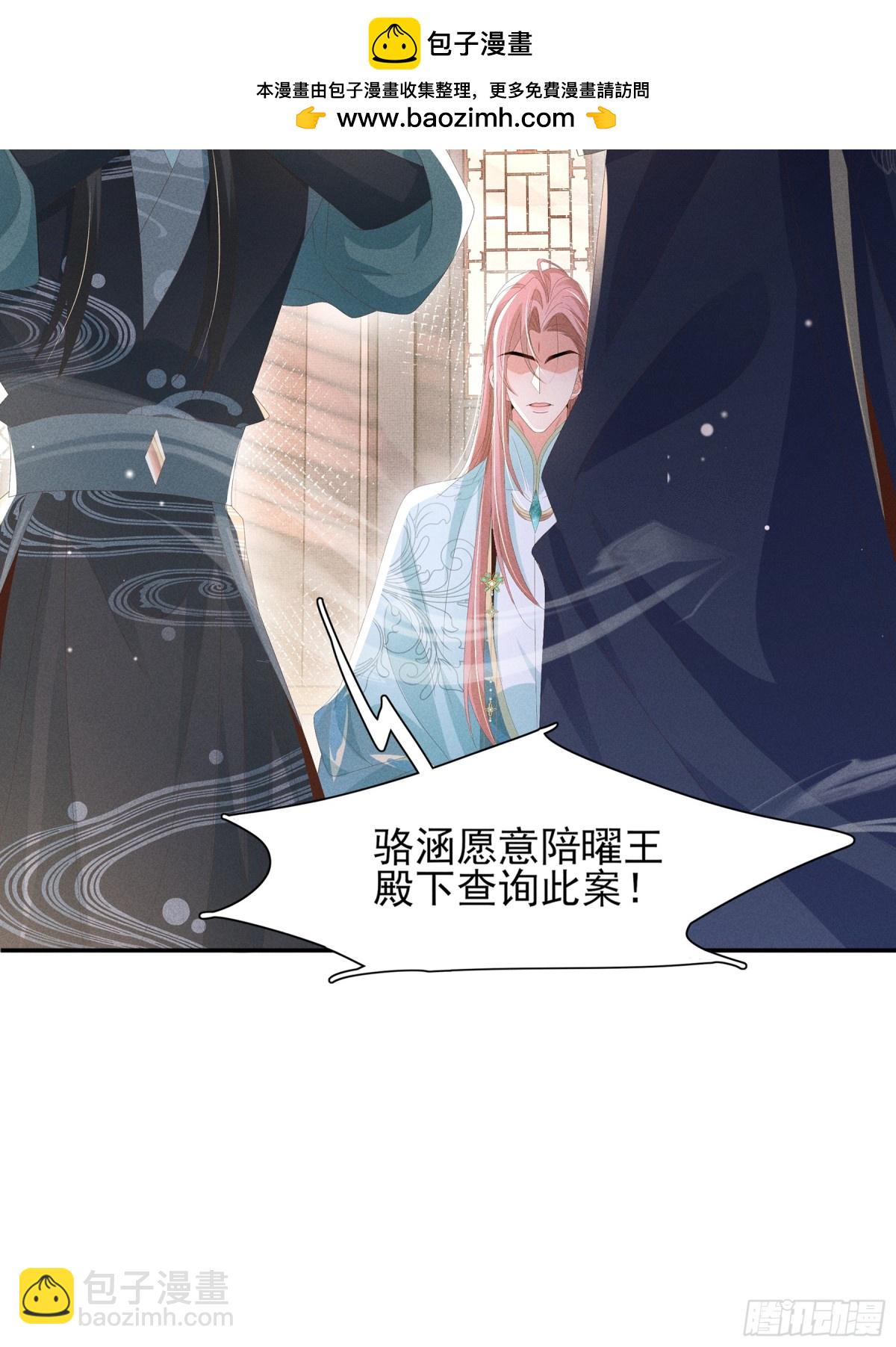 第206话  极为古怪的黑莲寺(1/2)-第213话
