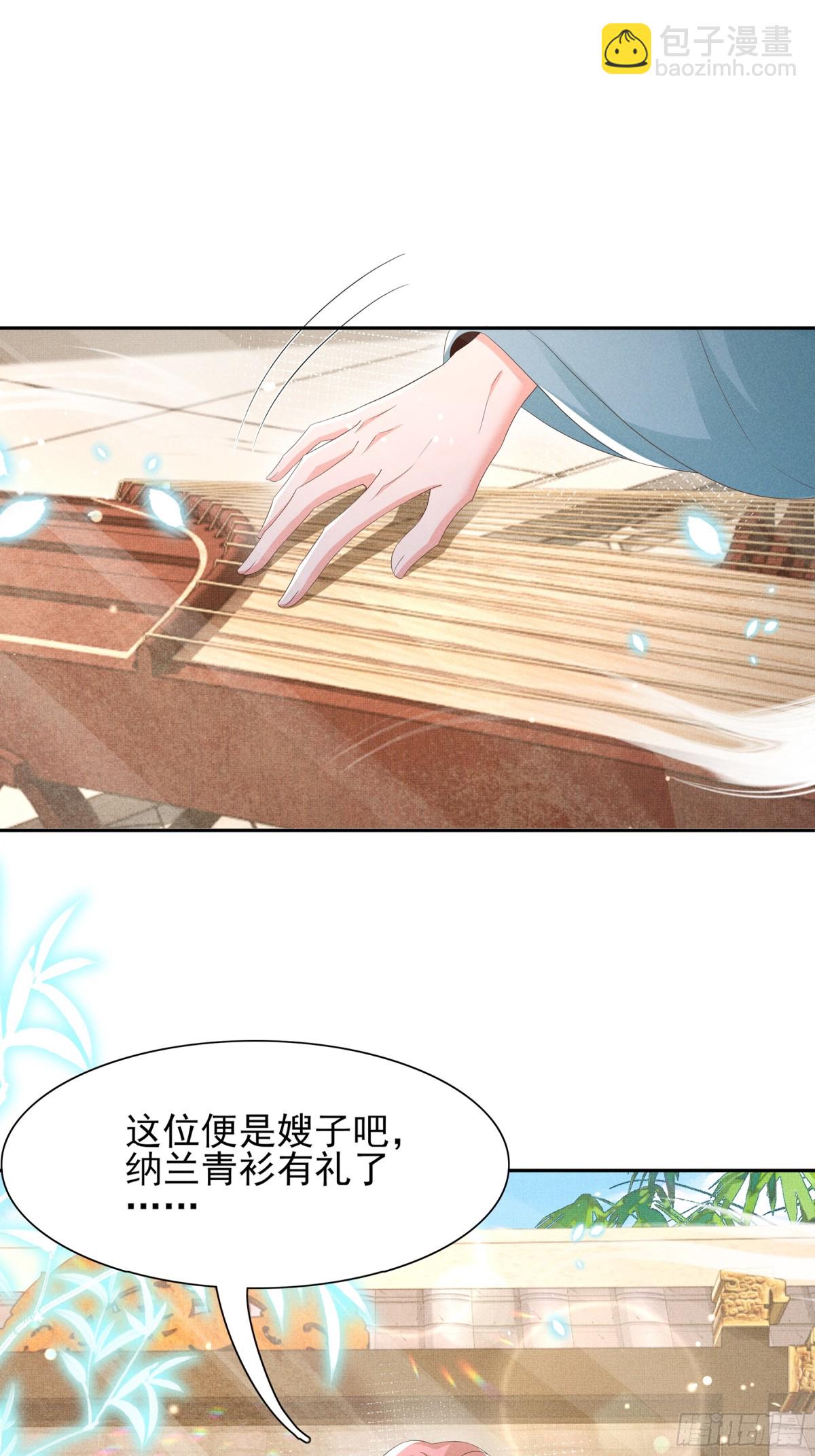 第206话  极为古怪的黑莲寺(1/2)-第213话