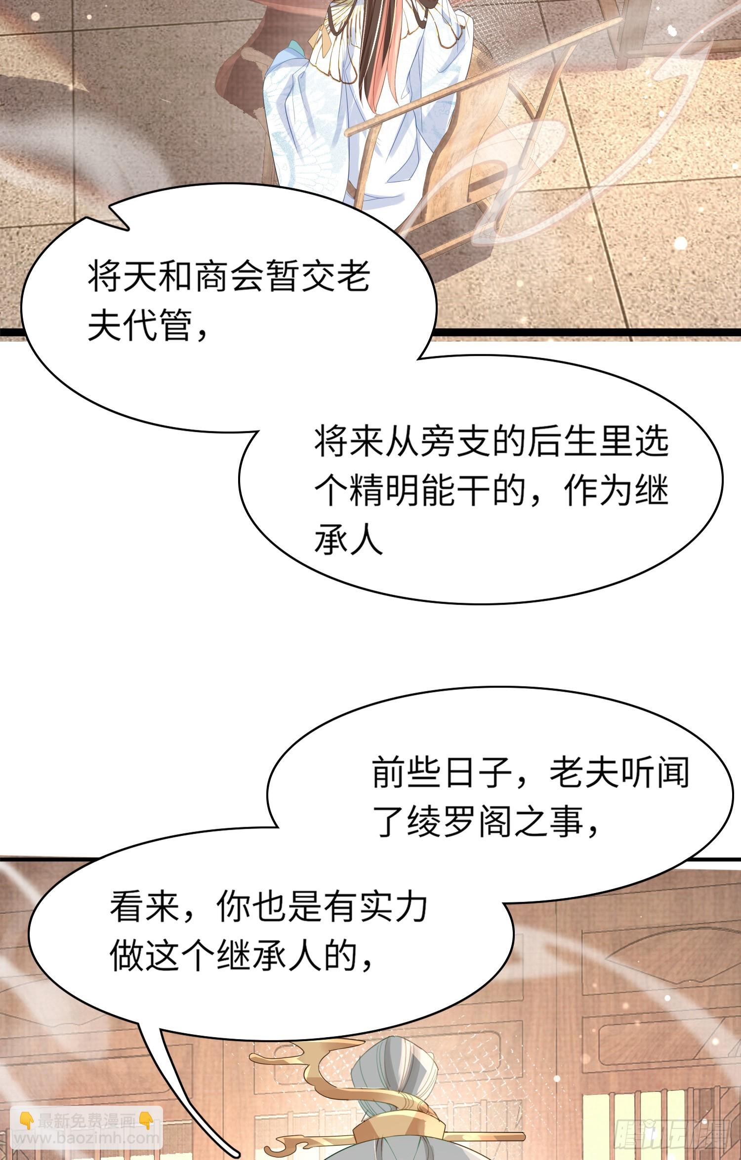 第20话 阮清之母-第21话