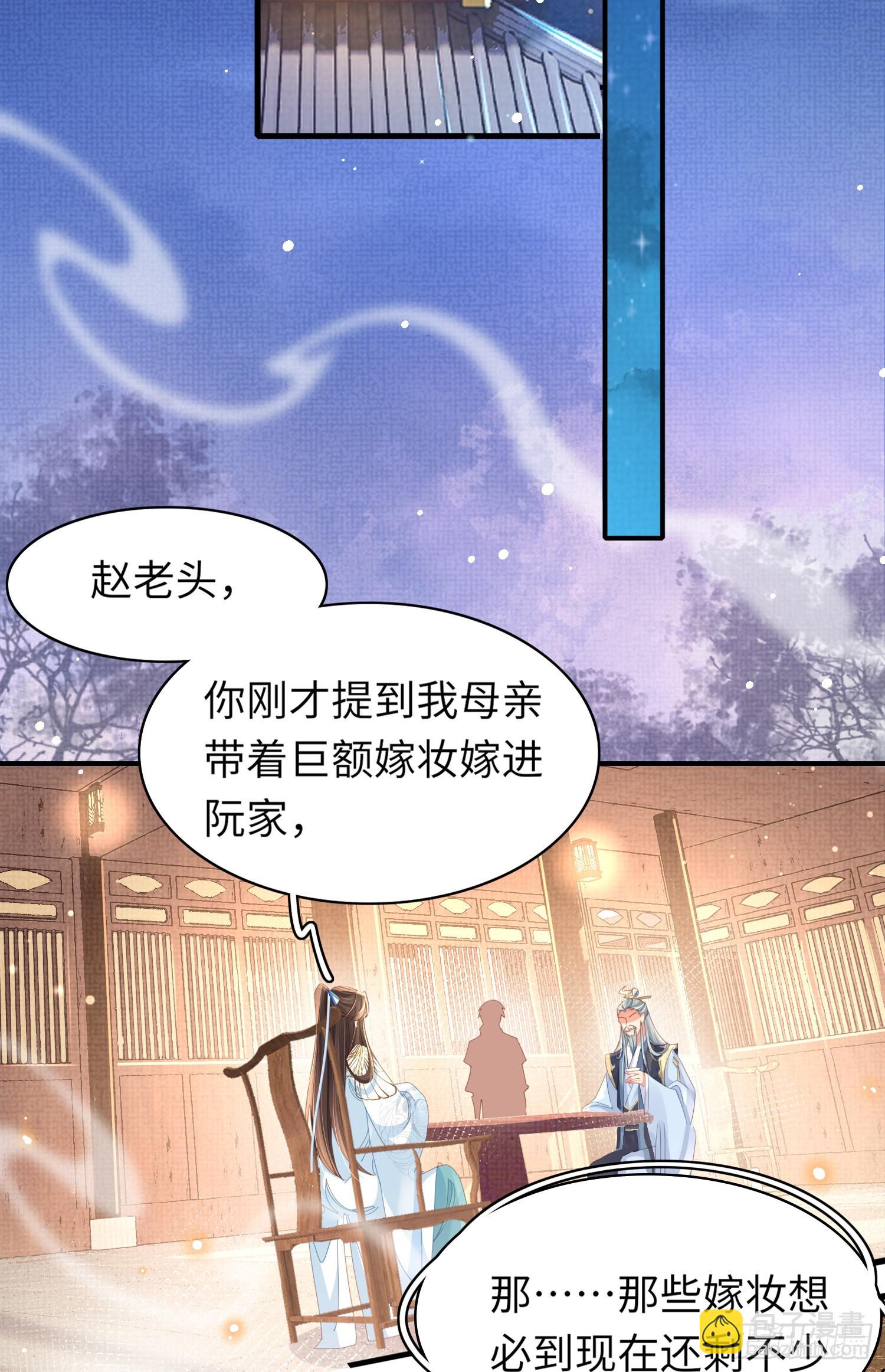 第20话 阮清之母-第21话