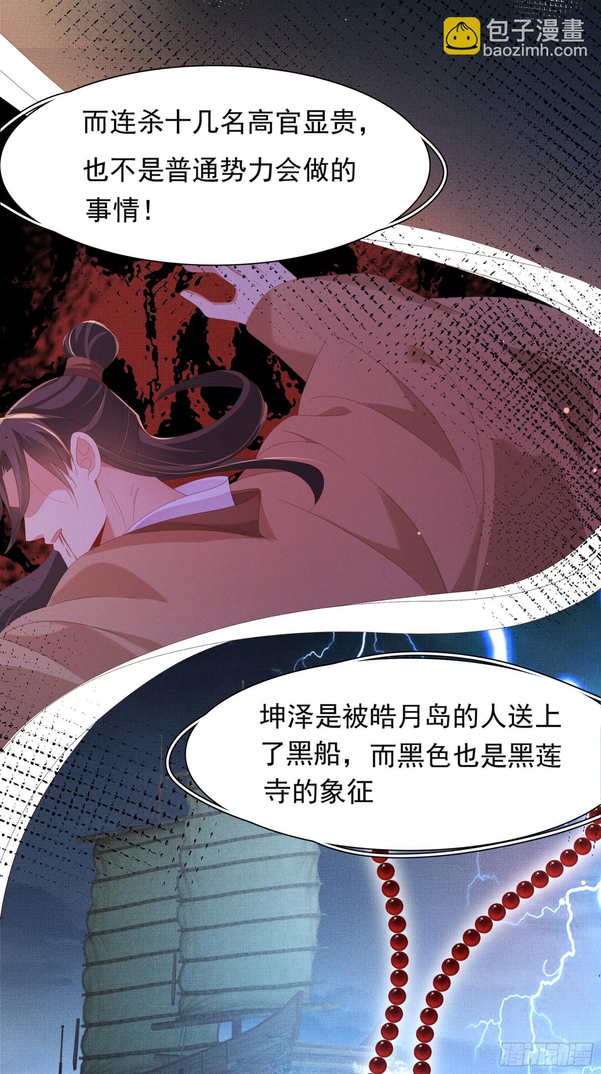 第208话 本王妃亲自去调查-第215话