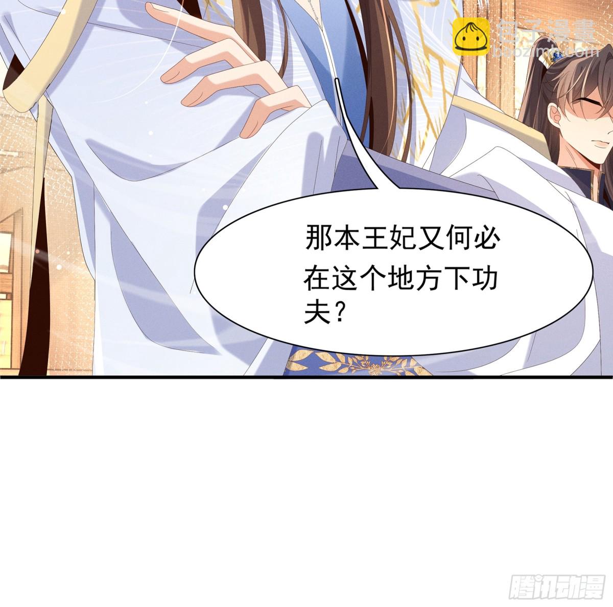 第208话 本王妃亲自去调查-第215话