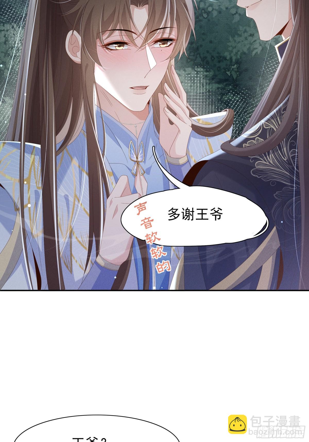 第210话 一秒都离不开-第217话
