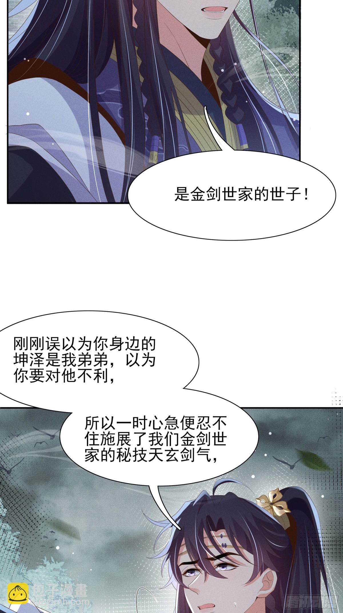 第210话 一秒都离不开-第217话