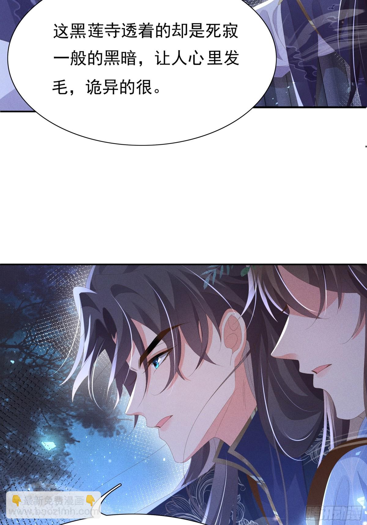 第212话 三人同行夜探-第219话