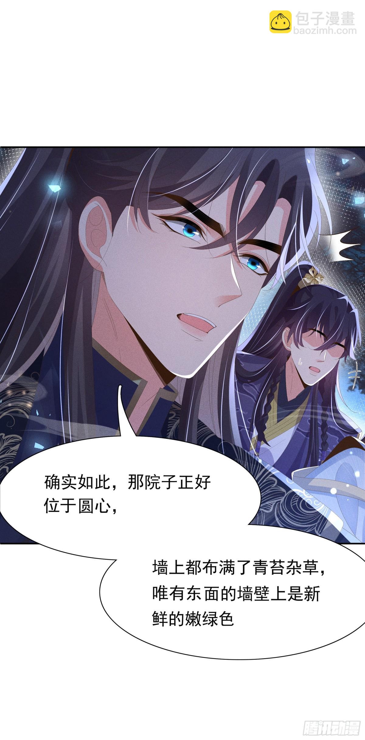 第212话 三人同行夜探-第219话