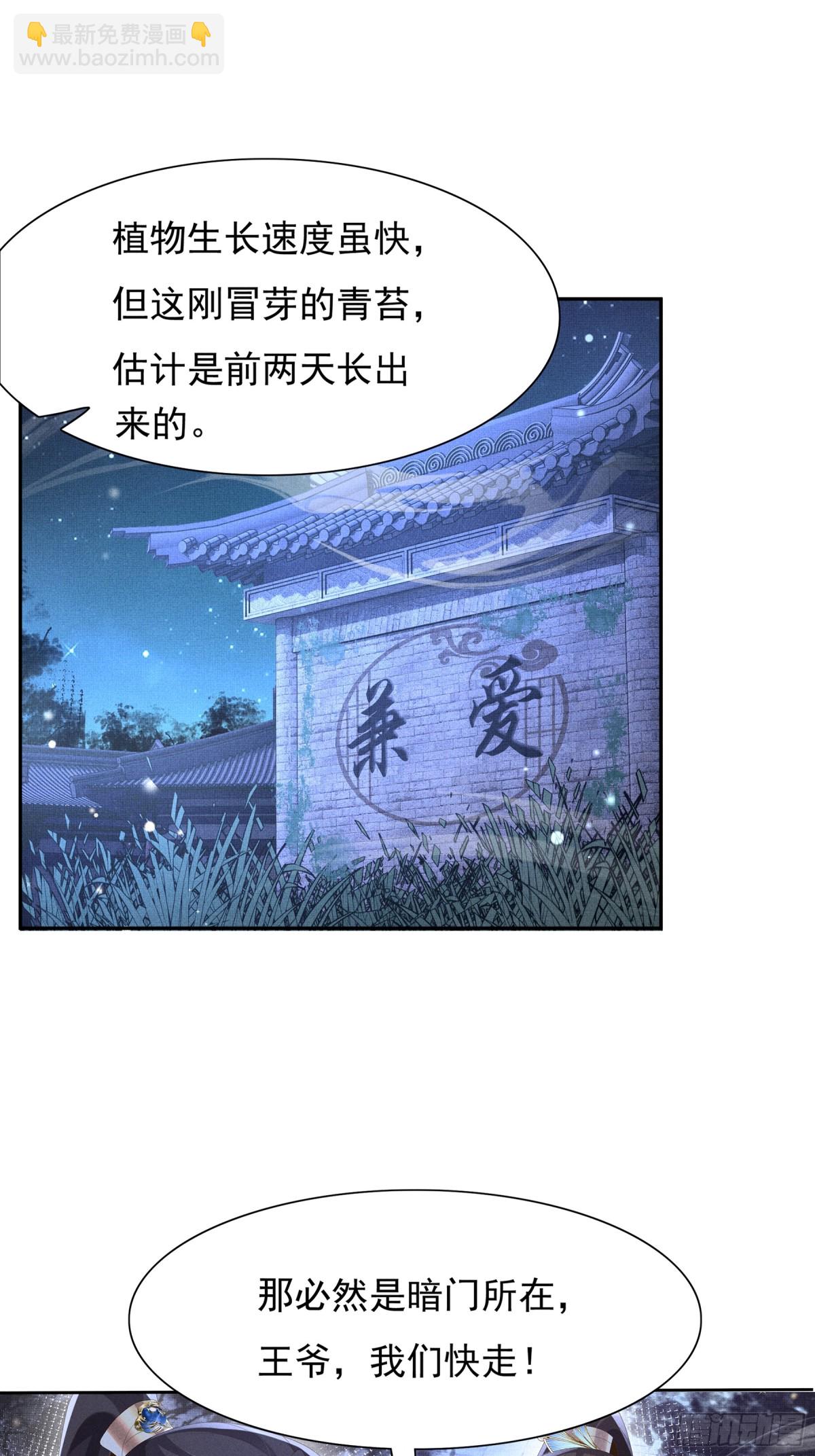 第212话 三人同行夜探-第219话