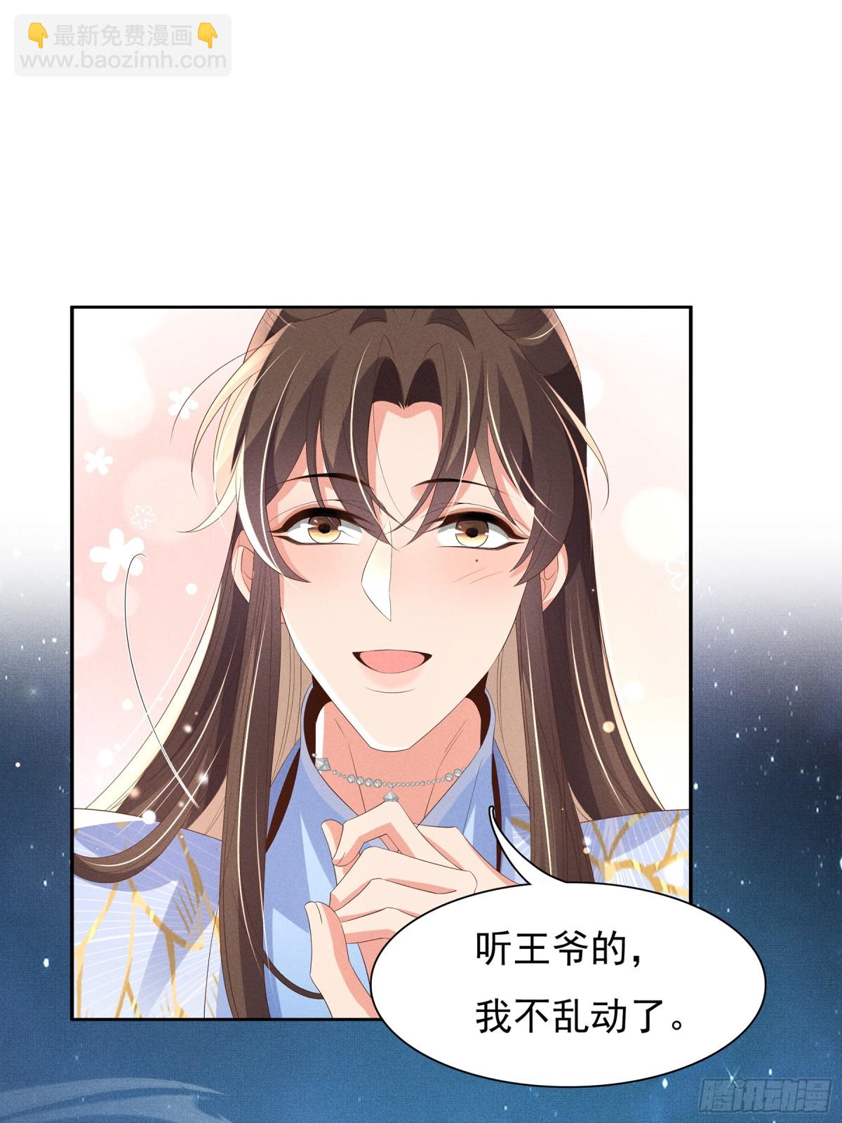 第212话 三人同行夜探-第219话