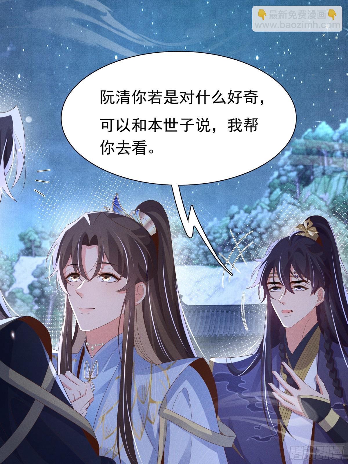 第212话 三人同行夜探-第219话