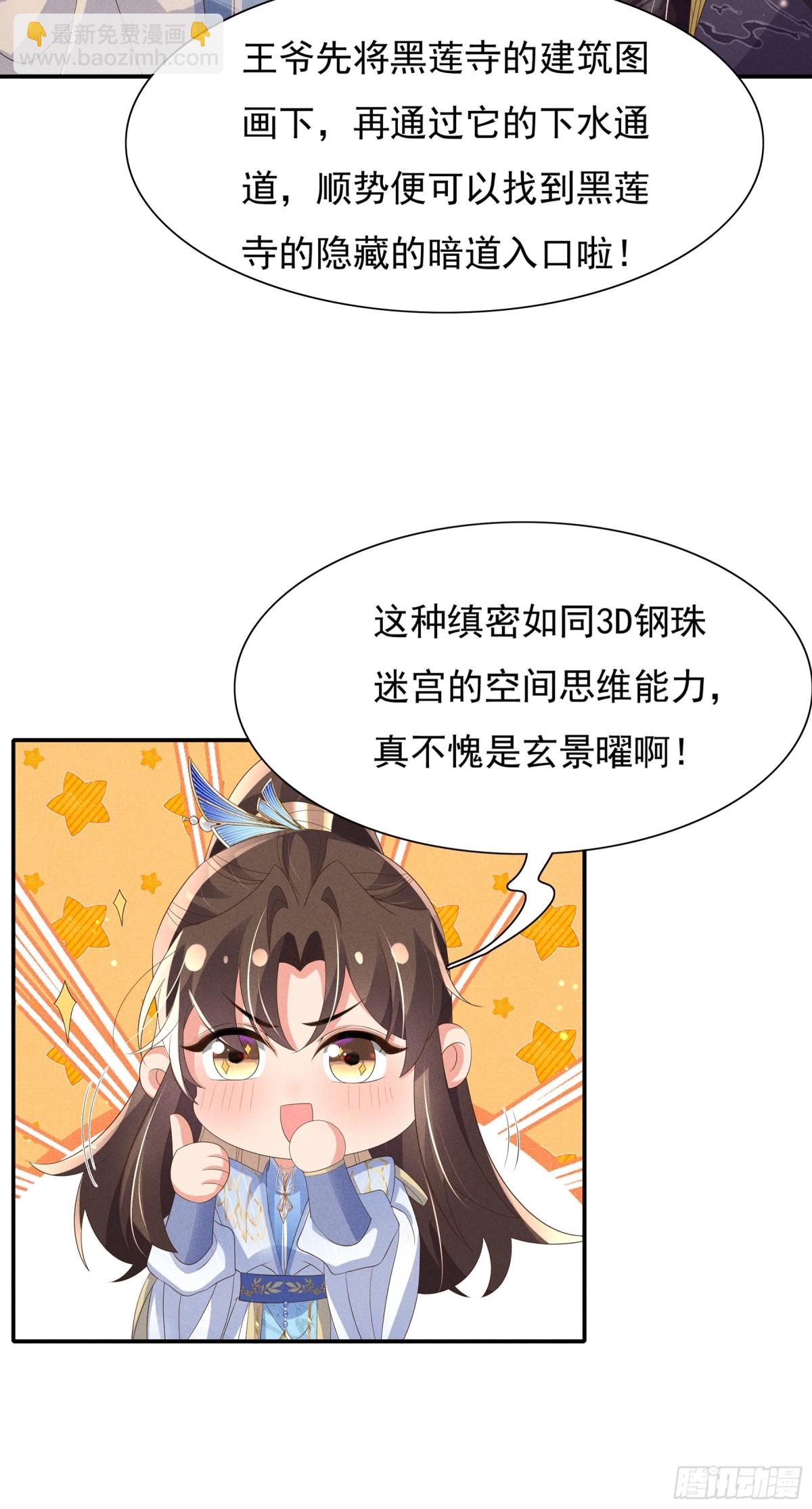 第212话 三人同行夜探-第219话