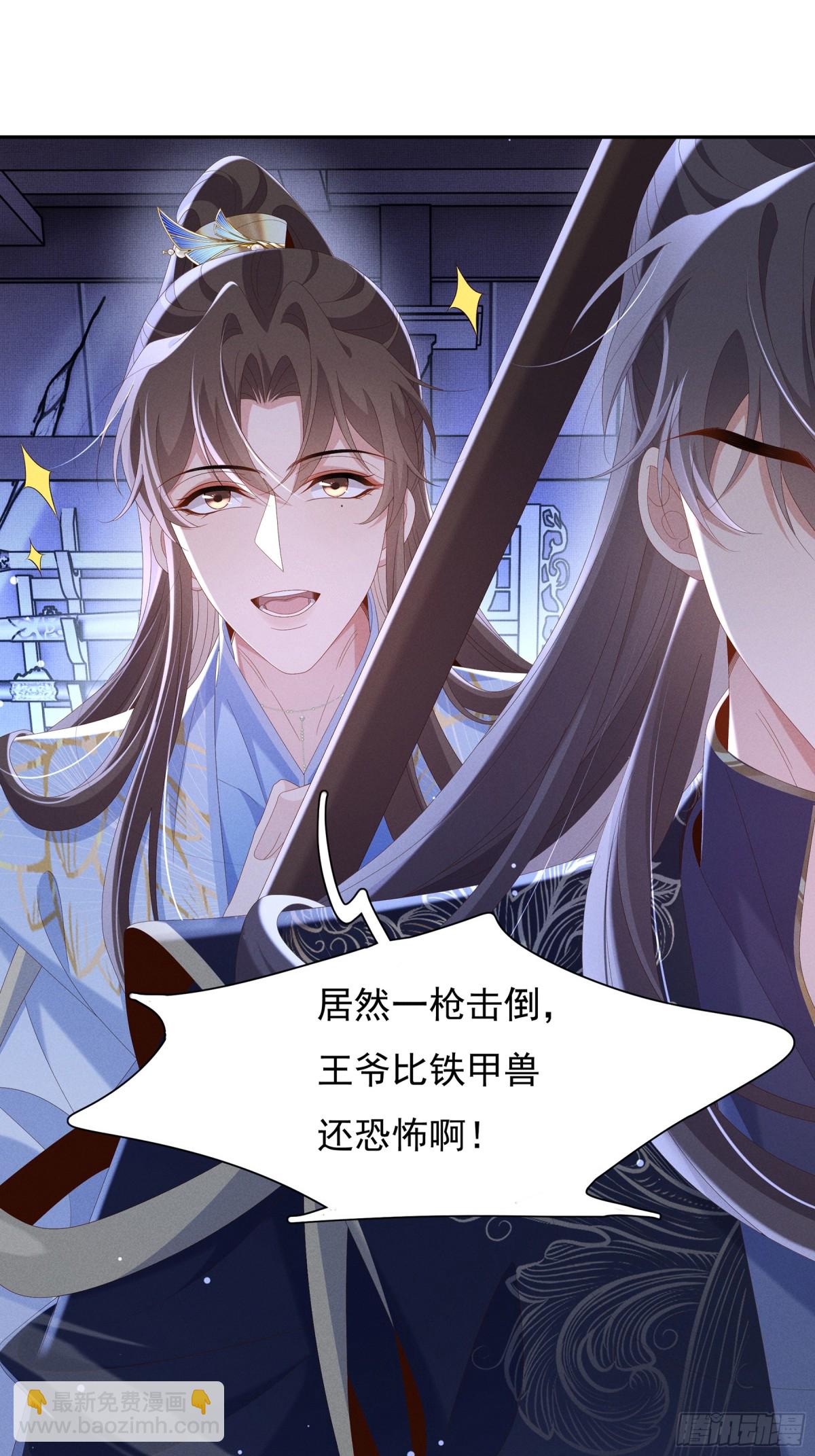 第214话 故意耍帅的王爷-第221话