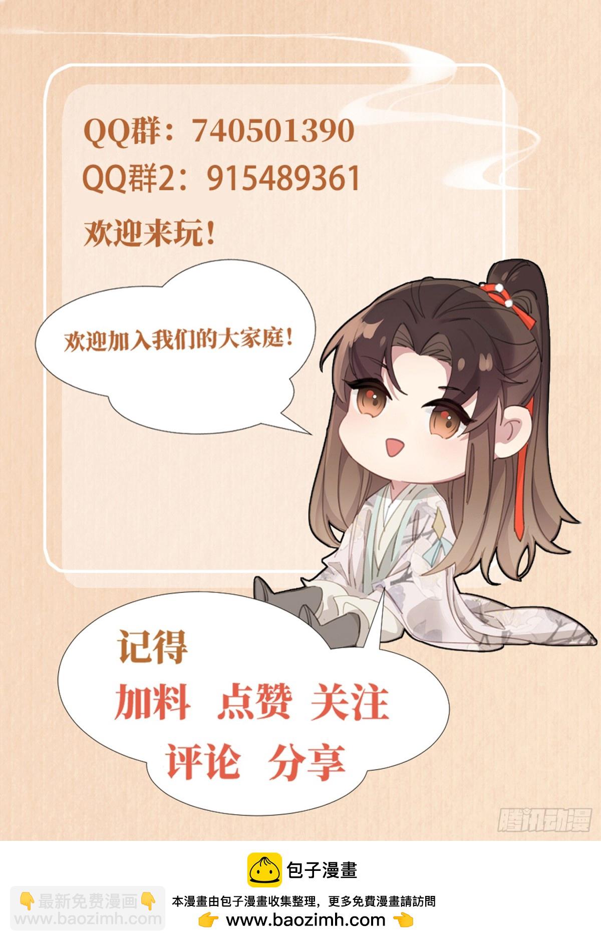 第214话 故意耍帅的王爷-第221话