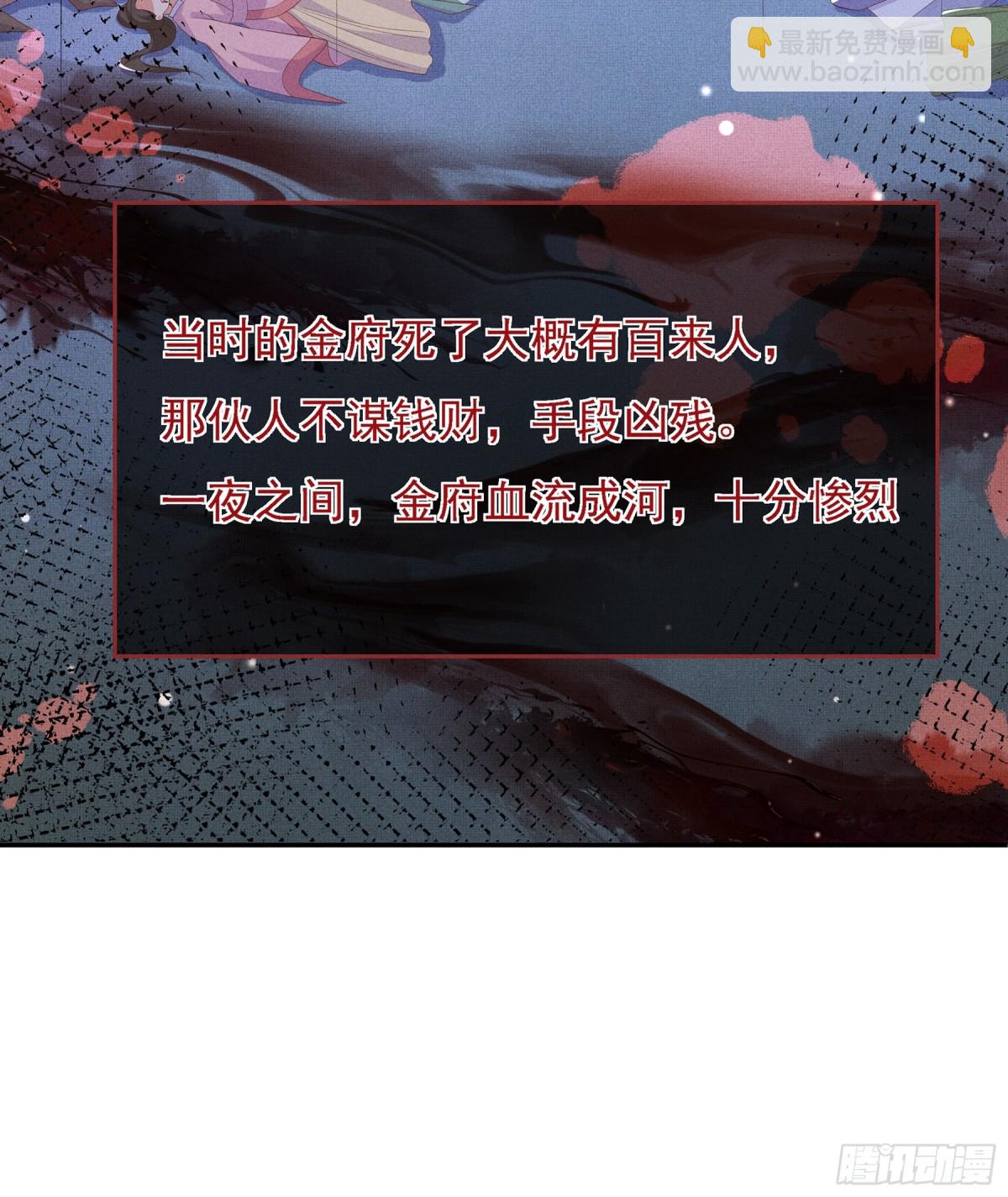 第218话 金剑世家古怪的命案(1/2)-第225话