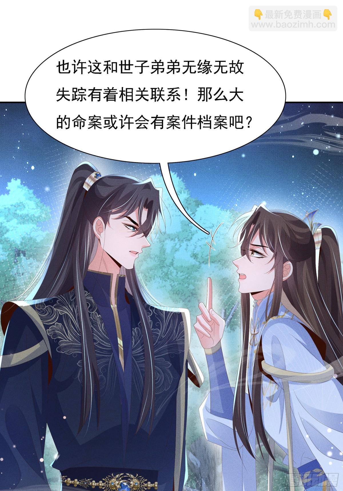 第218话 金剑世家古怪的命案(1/2)-第225话