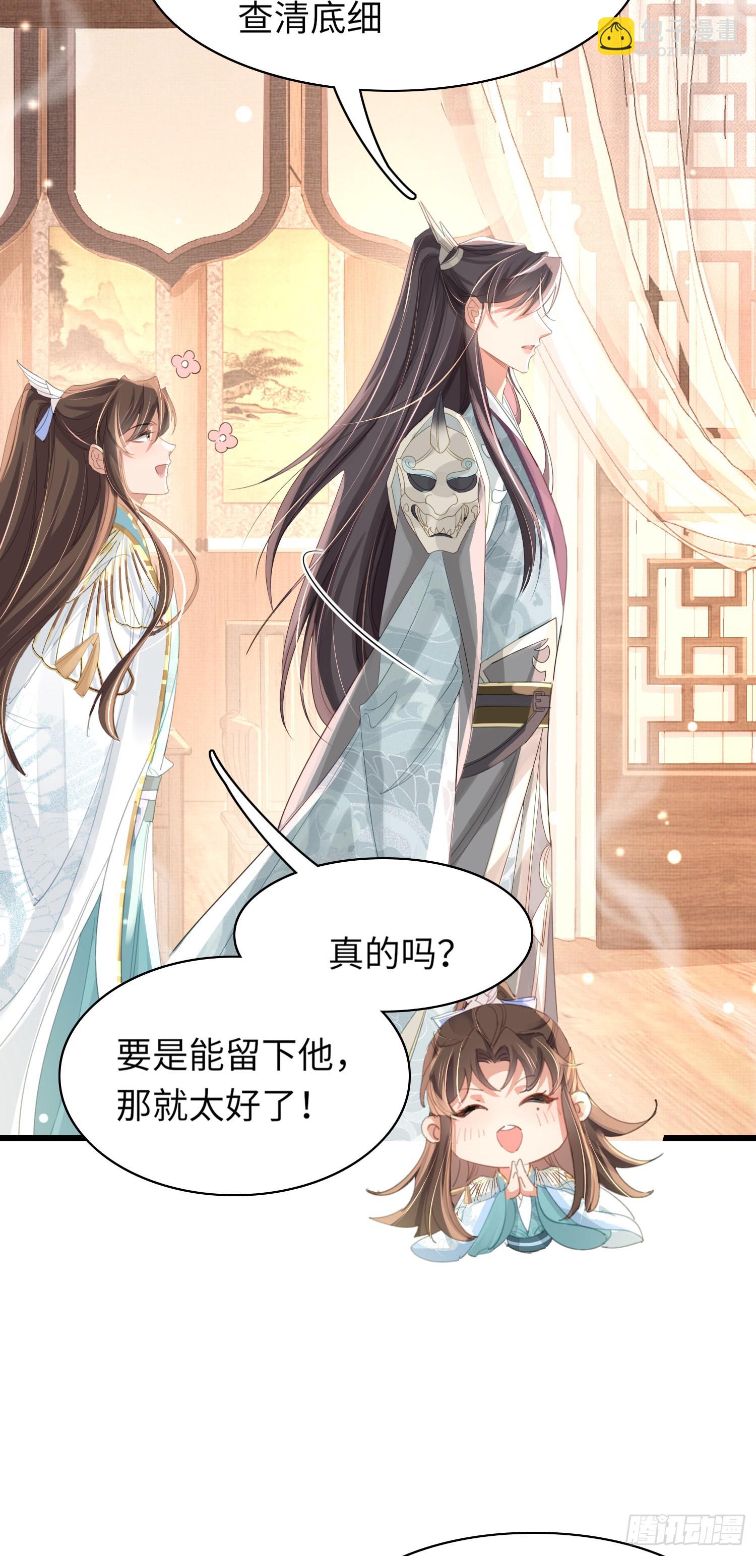 第22话 接受他的惩罚-第23话