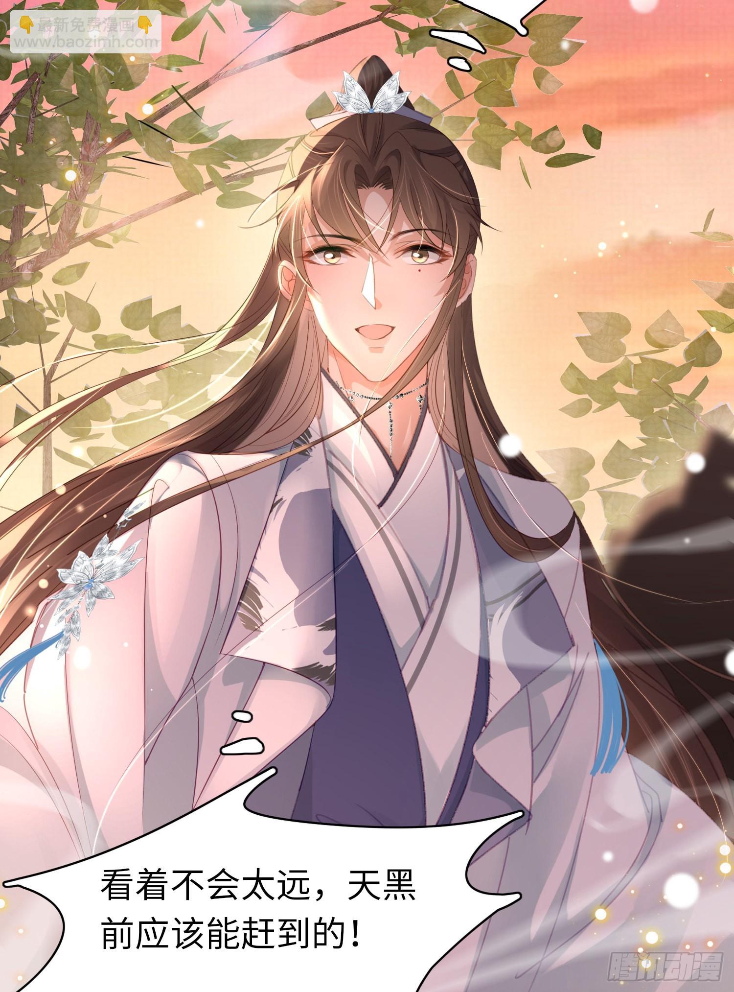 第26话 为他处理伤口-第27话