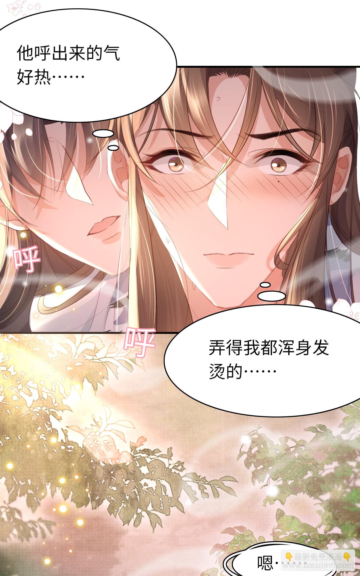 第26话 为他处理伤口-第27话