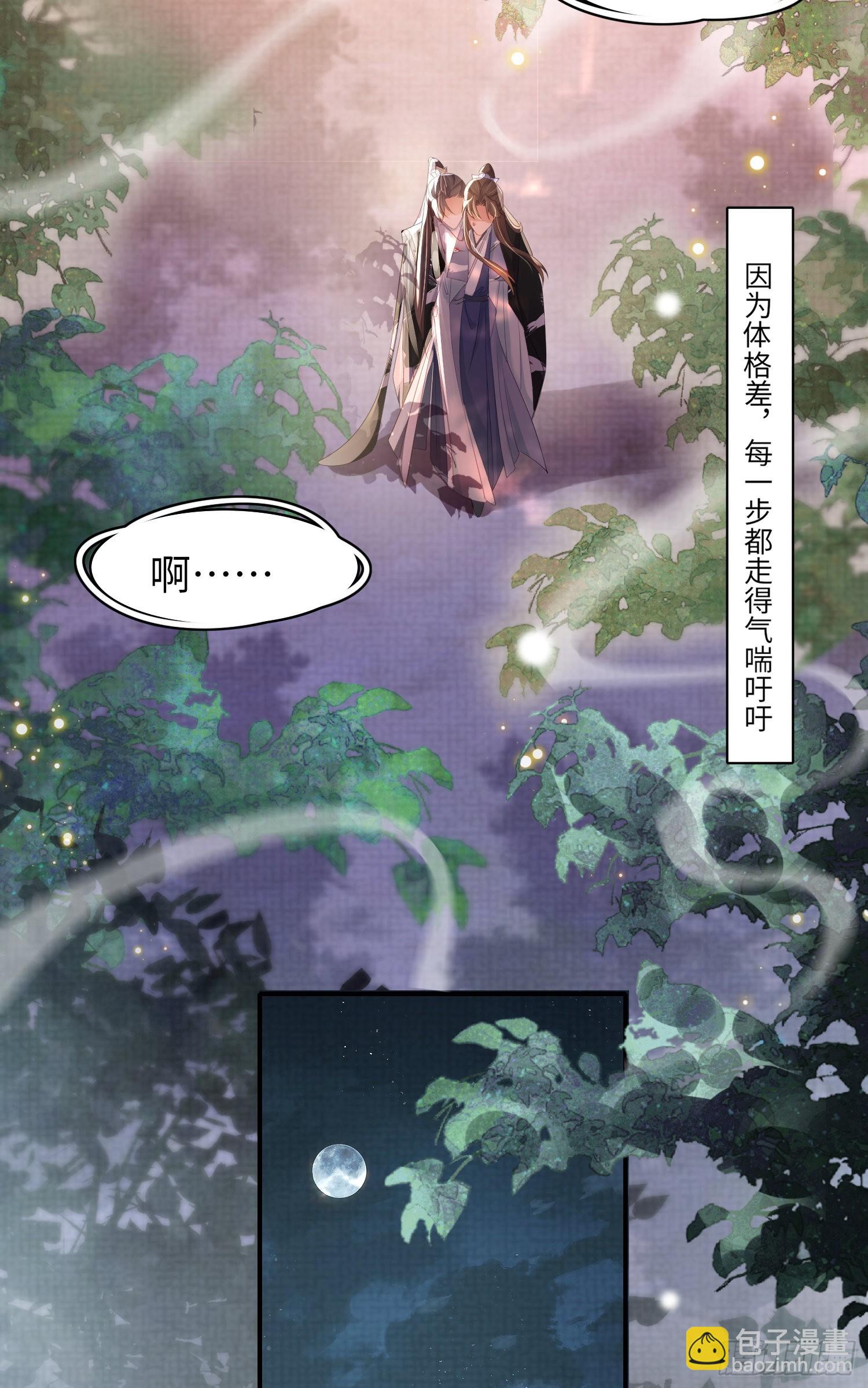 第26话 为他处理伤口-第27话