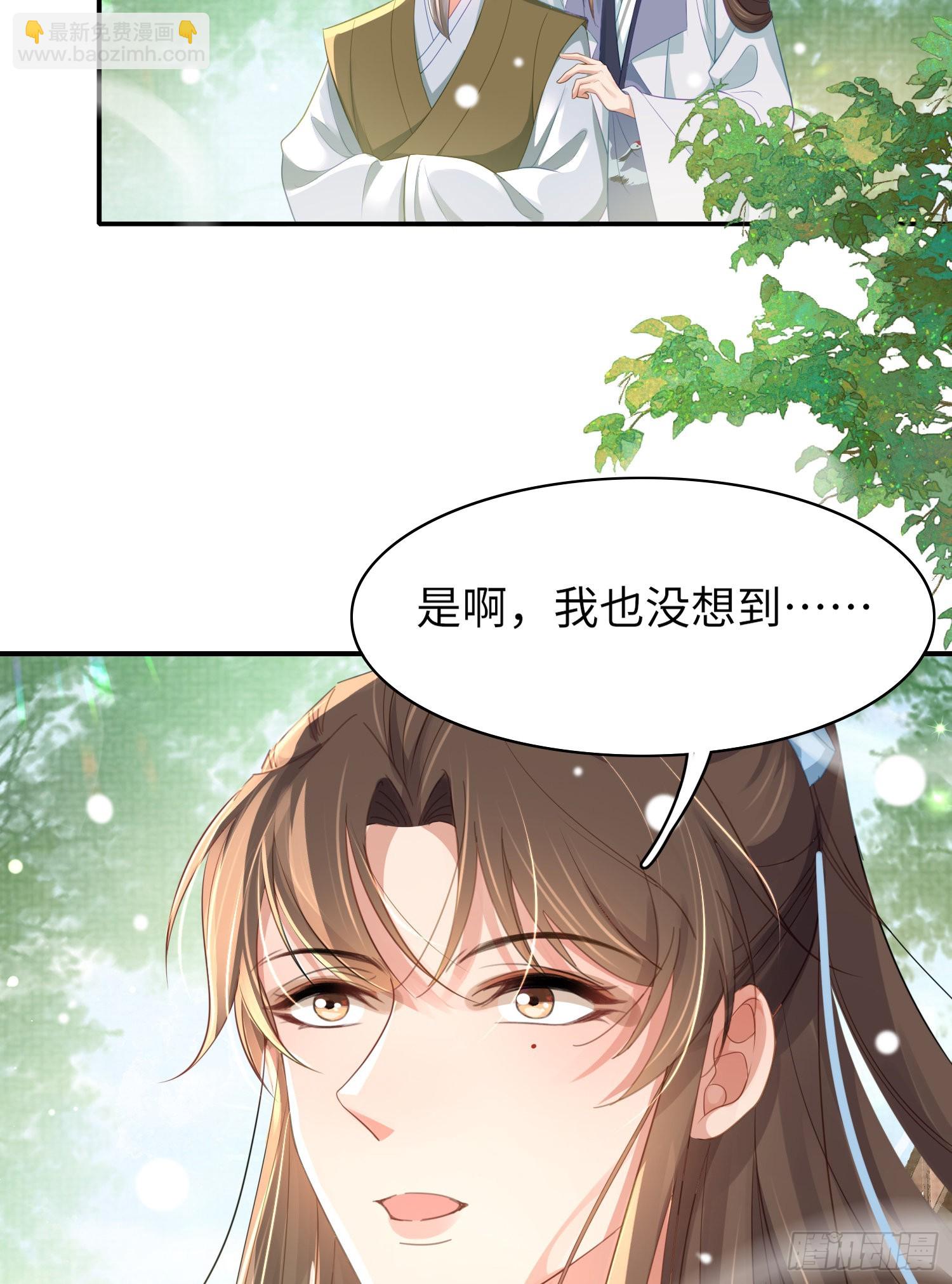 第28话  肃杀的玄景曜-第29话