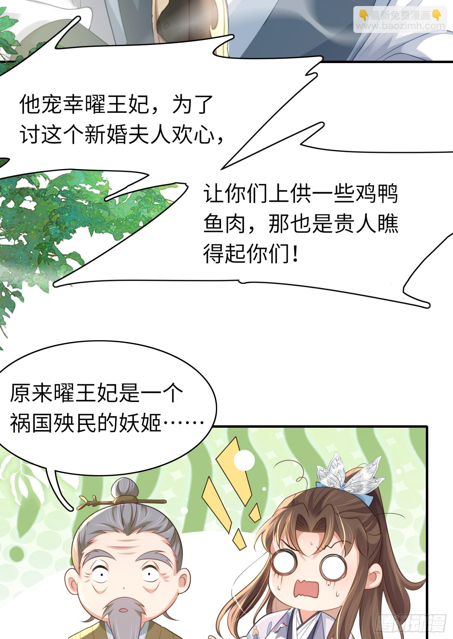 第28话  肃杀的玄景曜-第29话