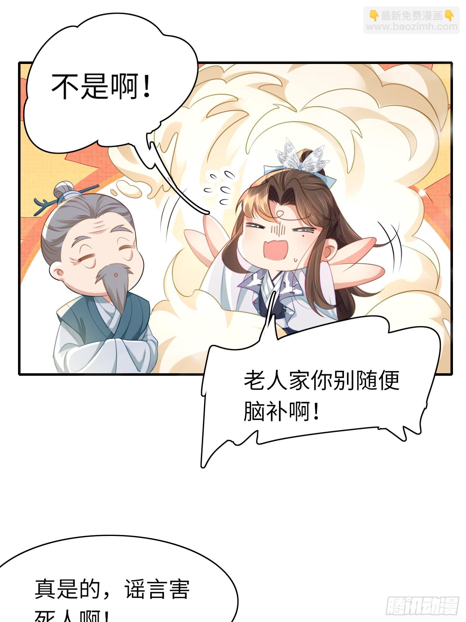 第28话  肃杀的玄景曜-第29话